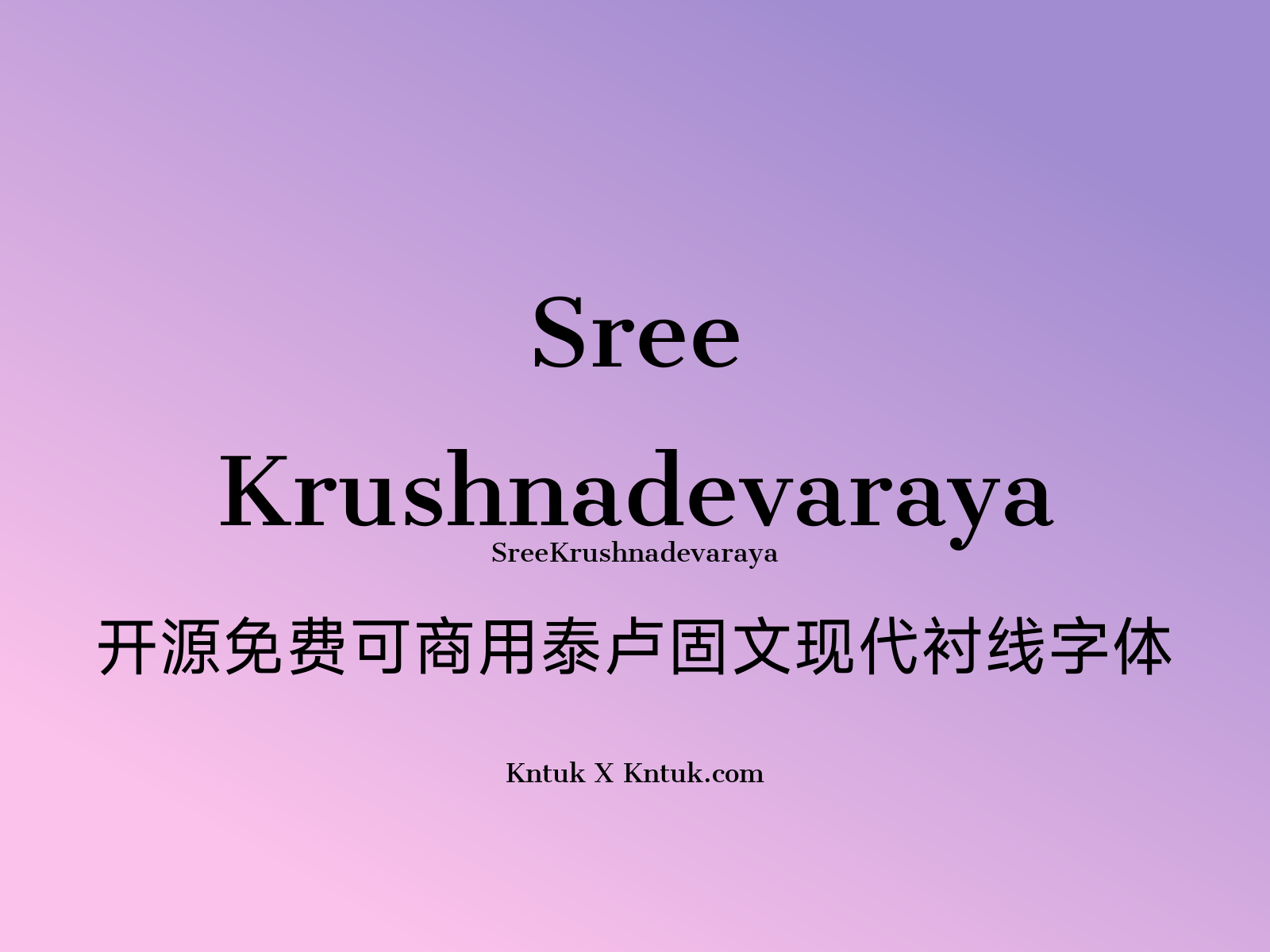 Sree Krushnadevaraya