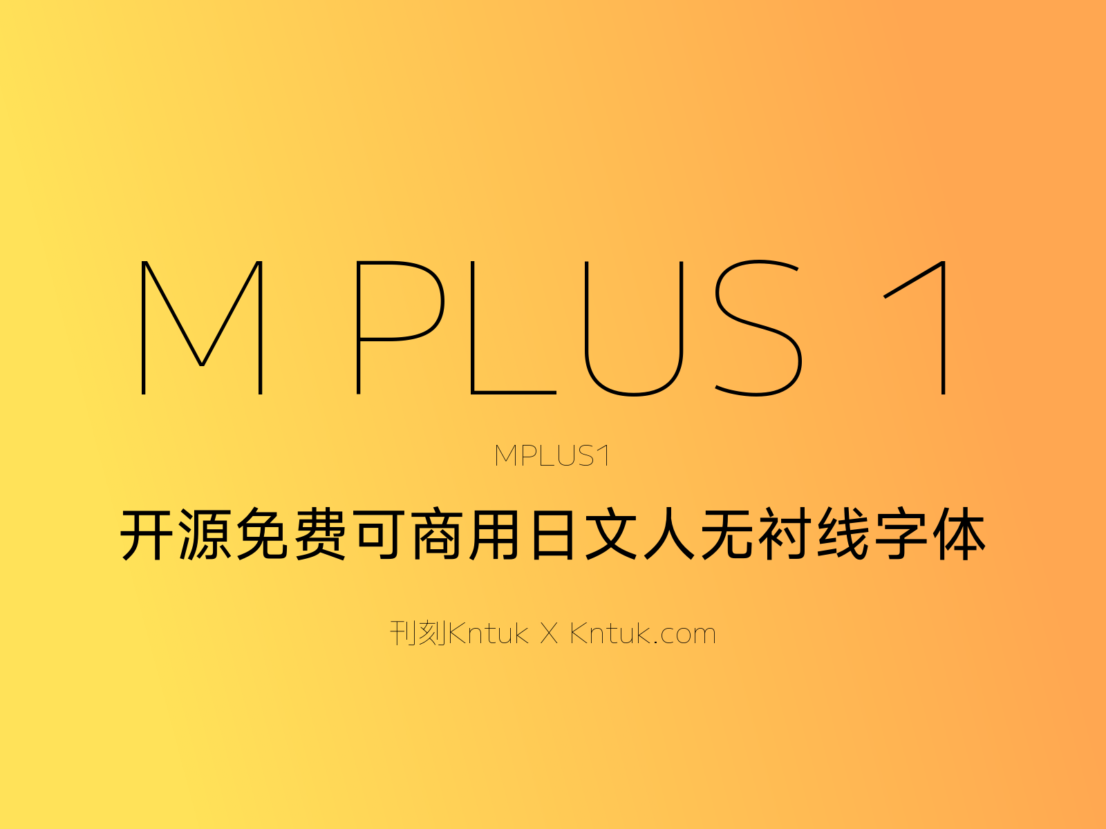 M PLUS 1