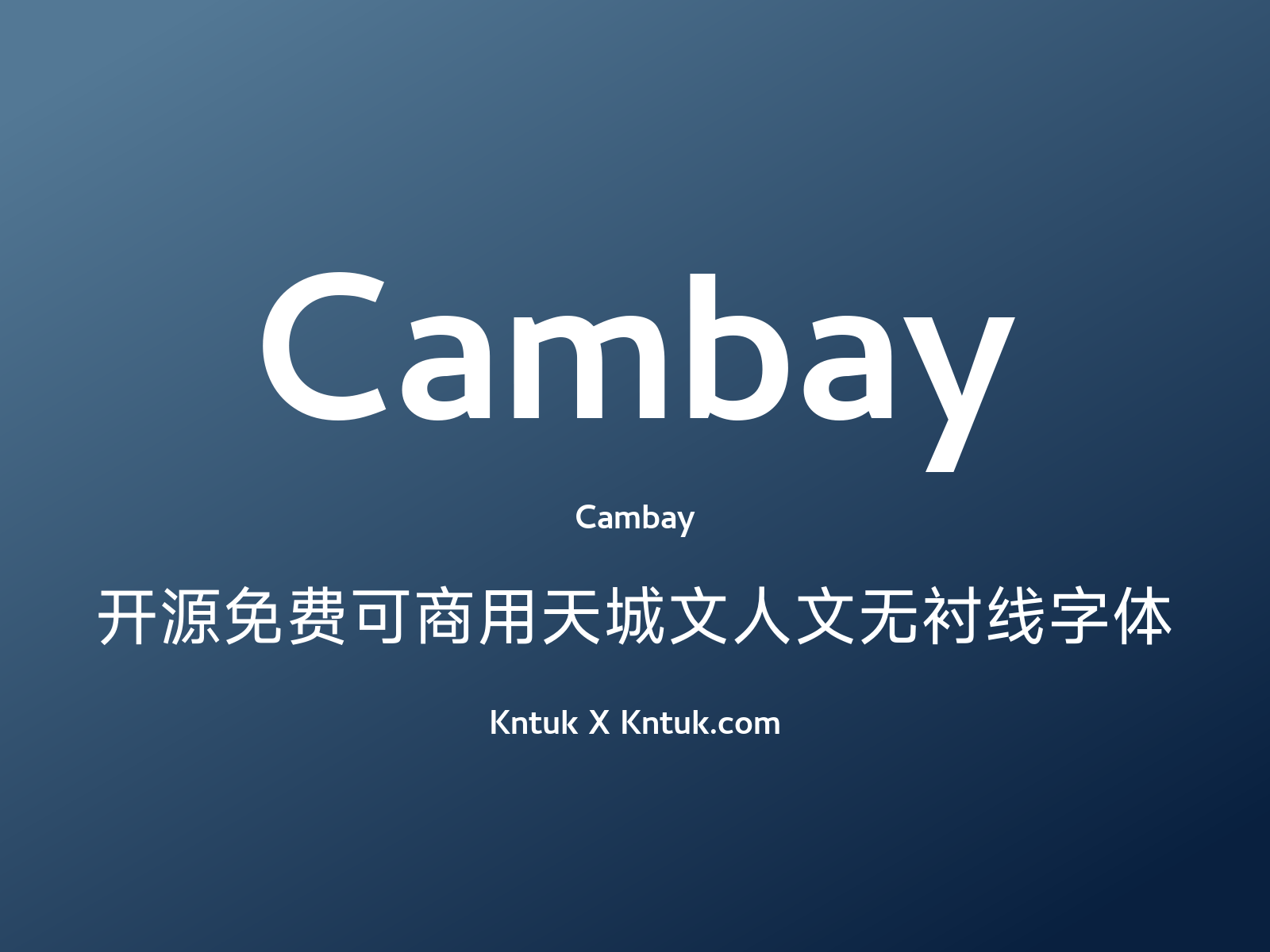 Cambay 开源免费可商用天城文人文无衬线字体