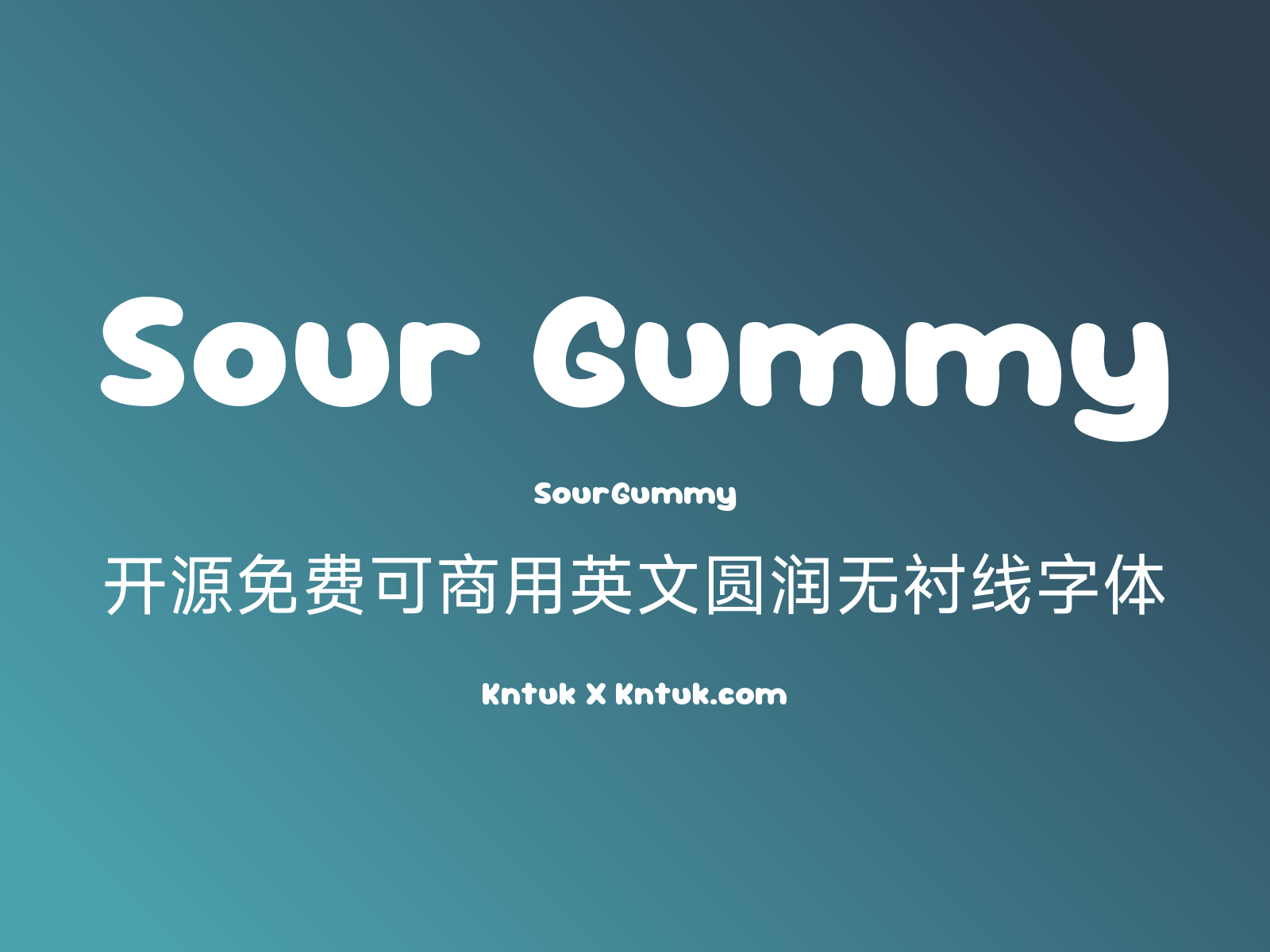 Sour Gummy 开源免费可商用英文圆润无衬线字体