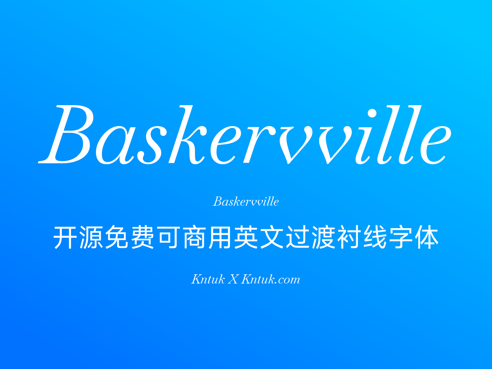 Baskervville 开源免费可商用英文过渡衬线字体