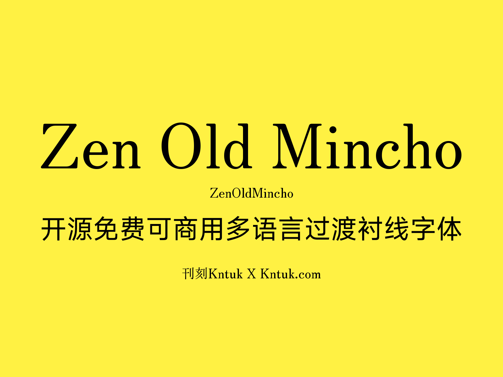 Zen Old Mincho