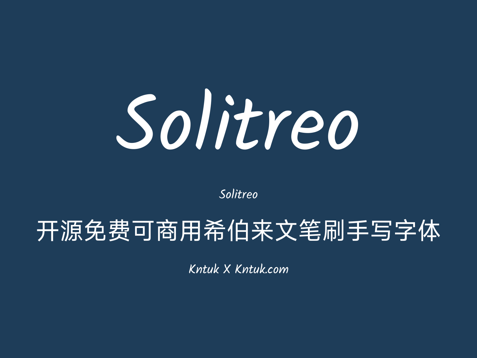 Solitreo