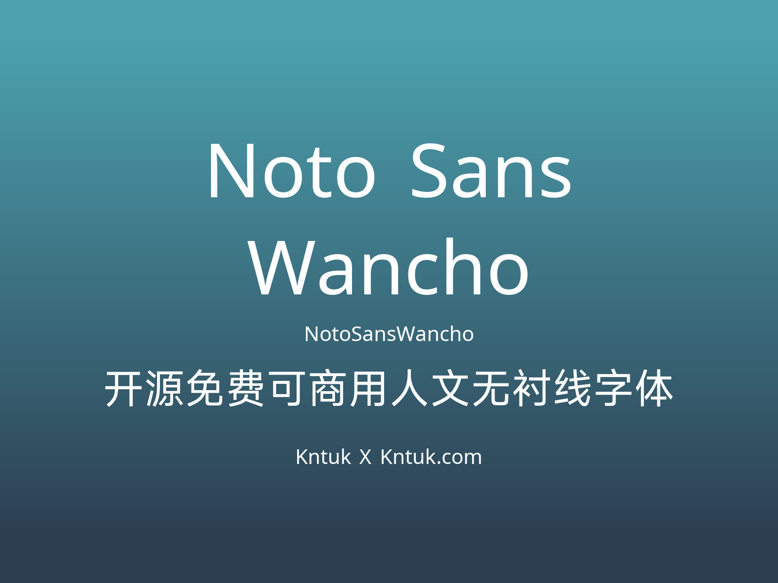 Noto Sans Wancho 开源免费可商用人文无衬线字体