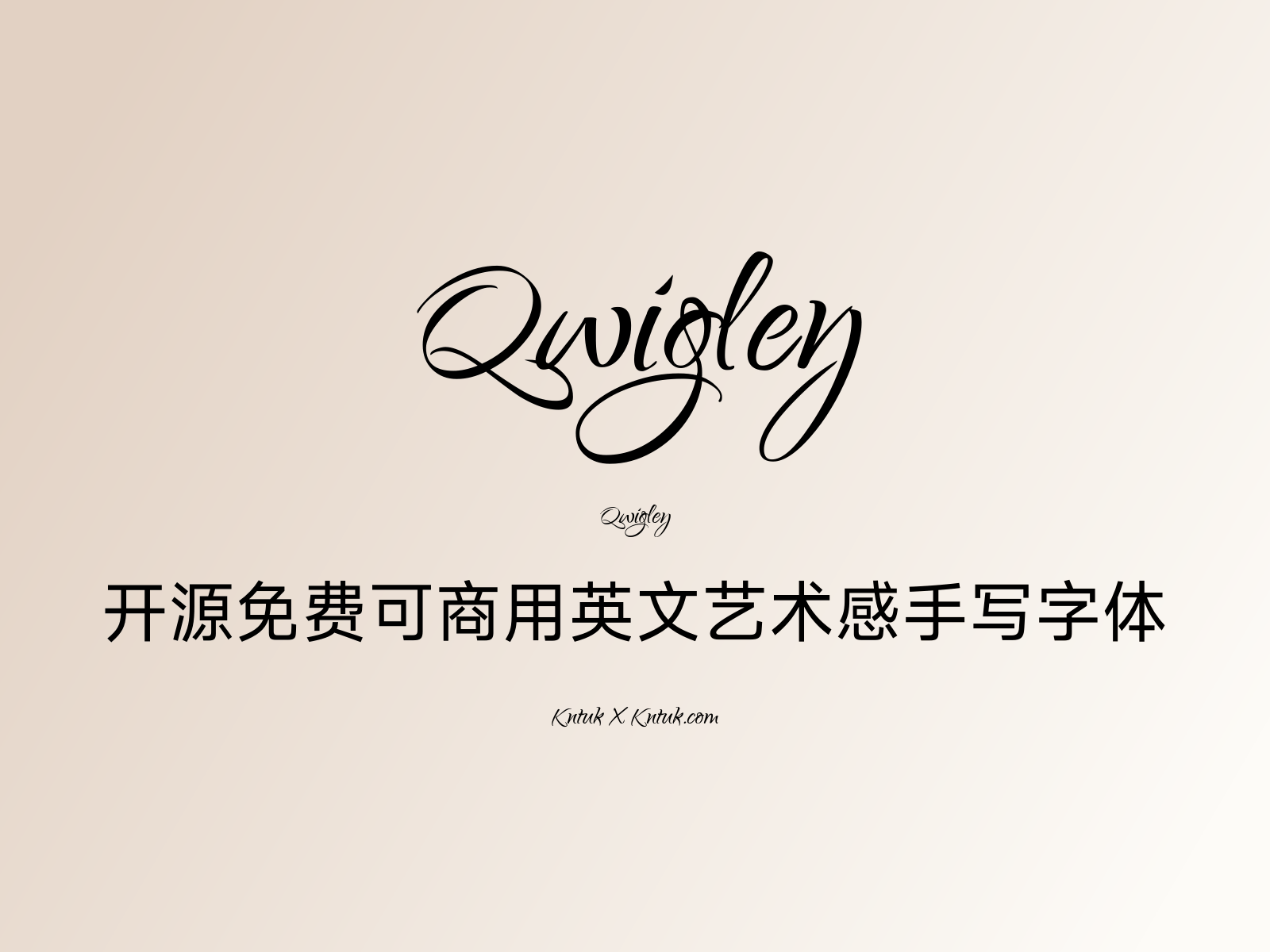 Qwigley