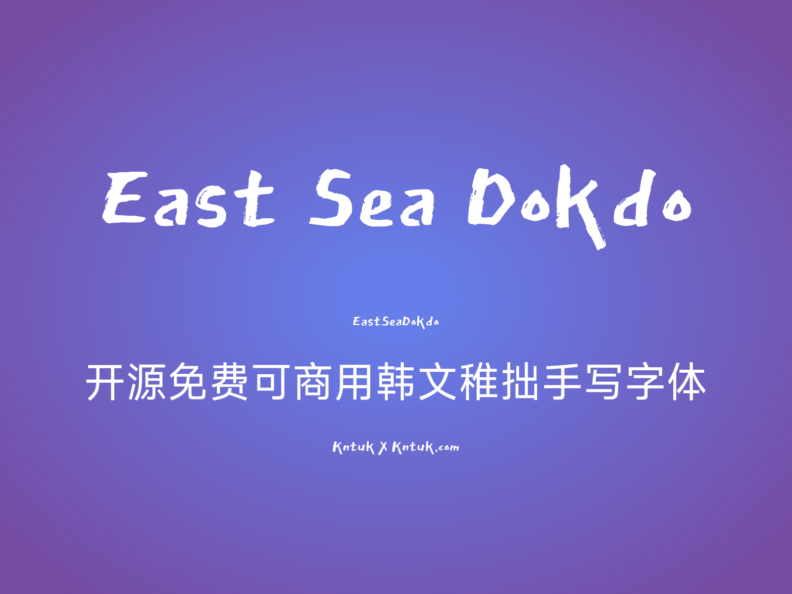 East Sea Dokdo