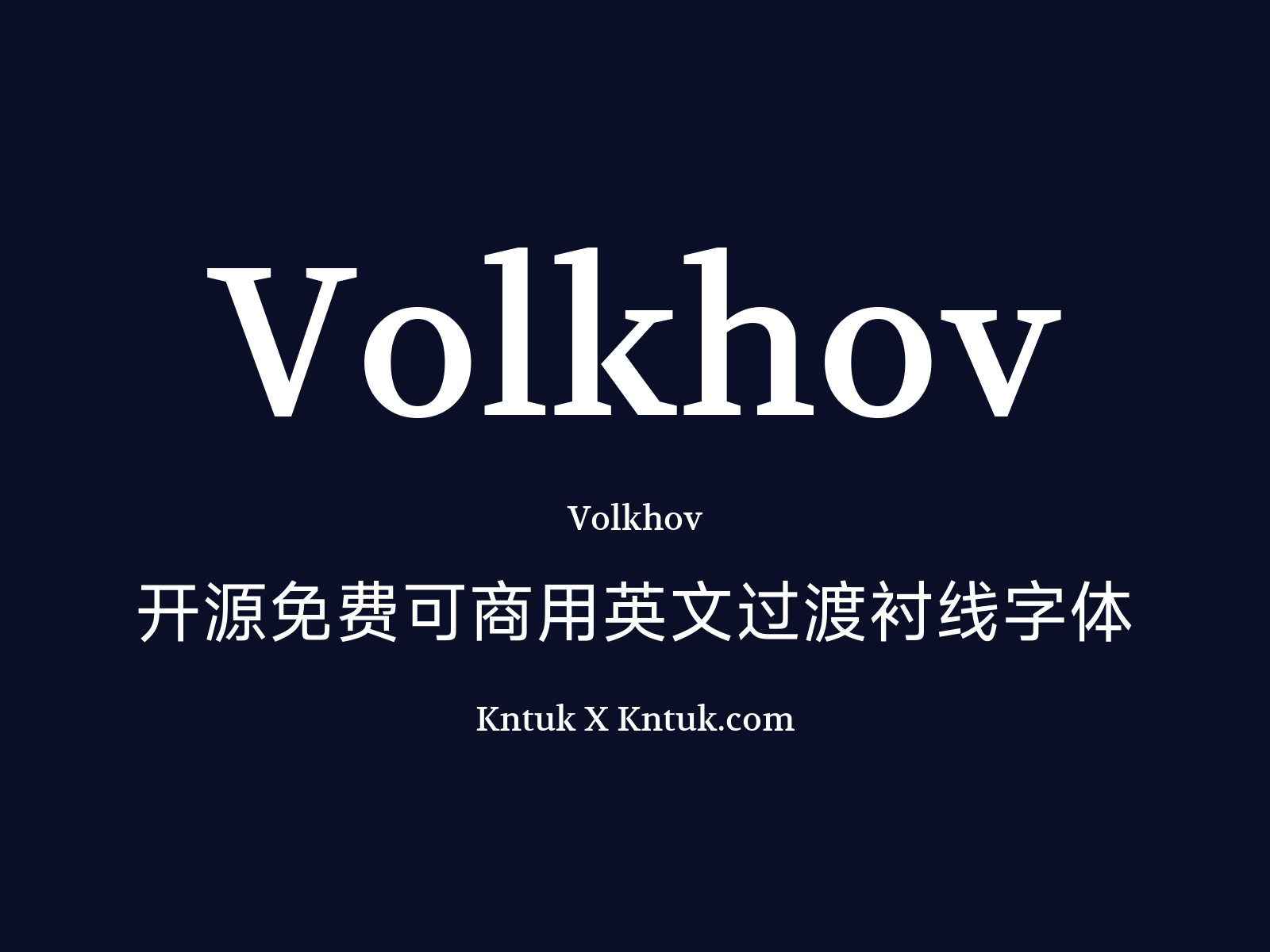 Volkhov 开源免费可商用英文过渡衬线字体