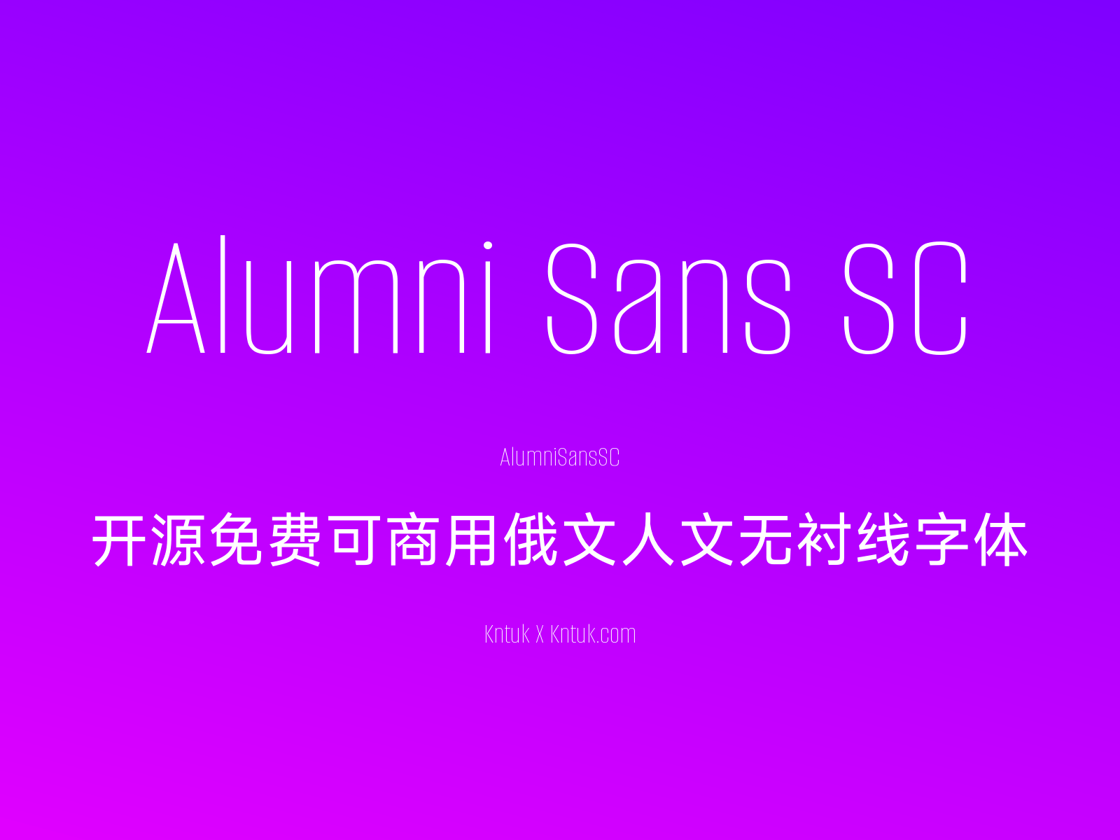 Alumni Sans SC