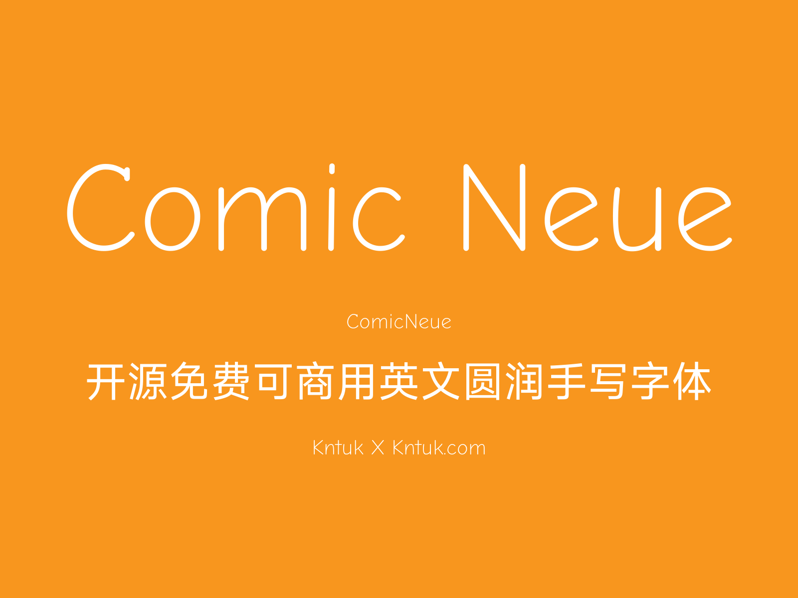 Comic Neue 开源免费可商用英文圆润手写字体
