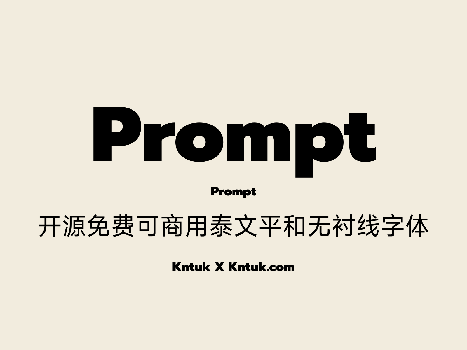 Prompt
