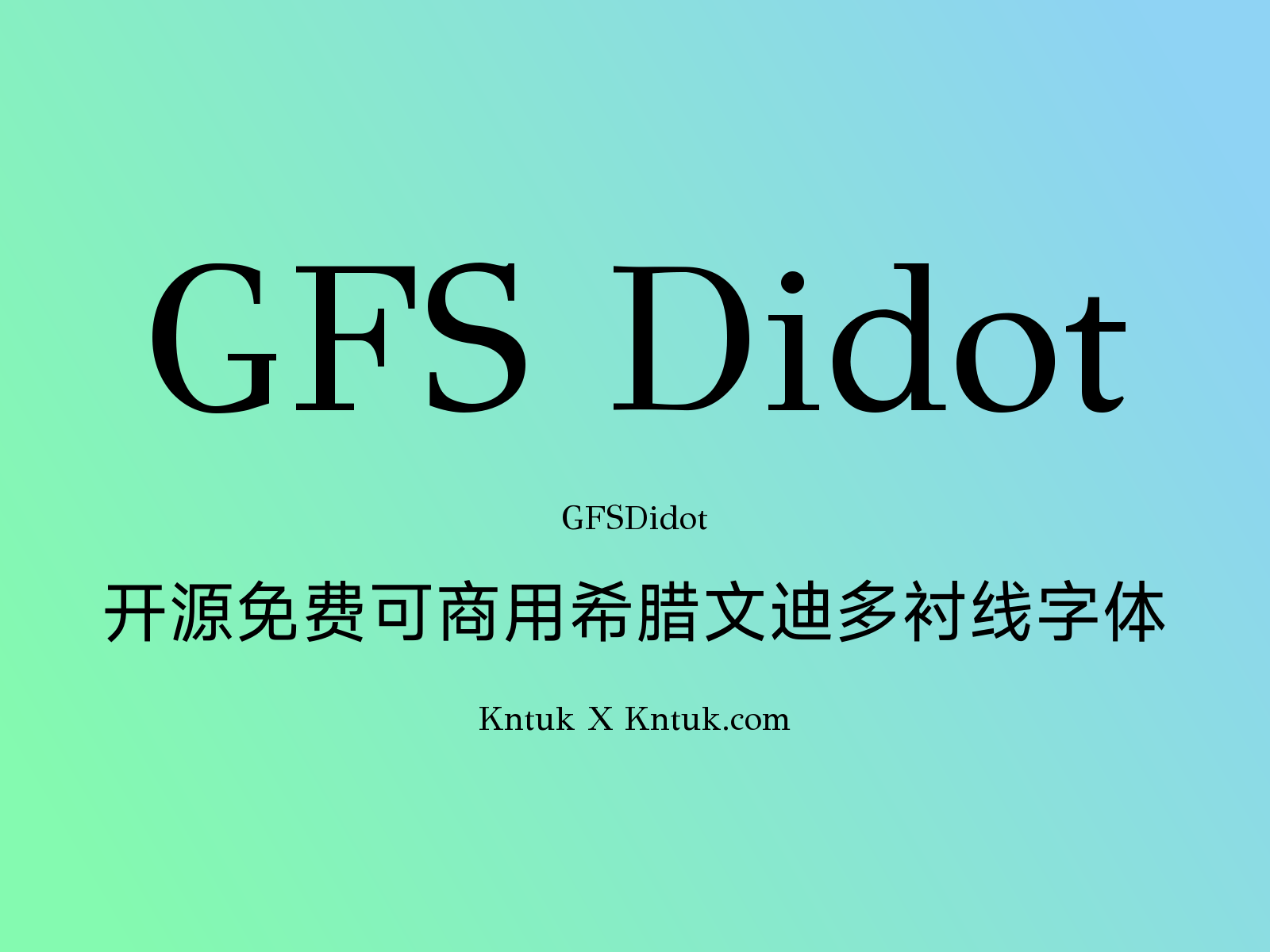 GFS Didot 开源免费可商用希腊文迪多衬线字体