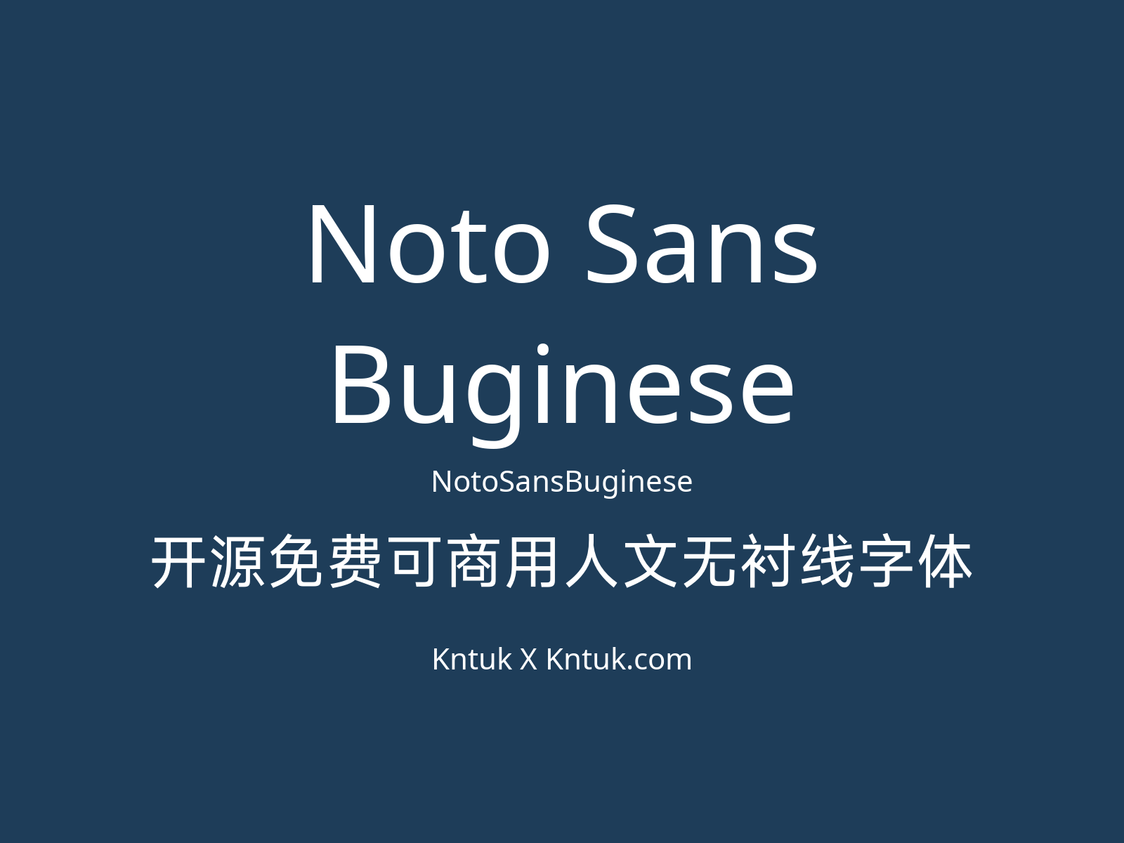 Noto Sans Buginese 开源免费可商用人文无衬线字体