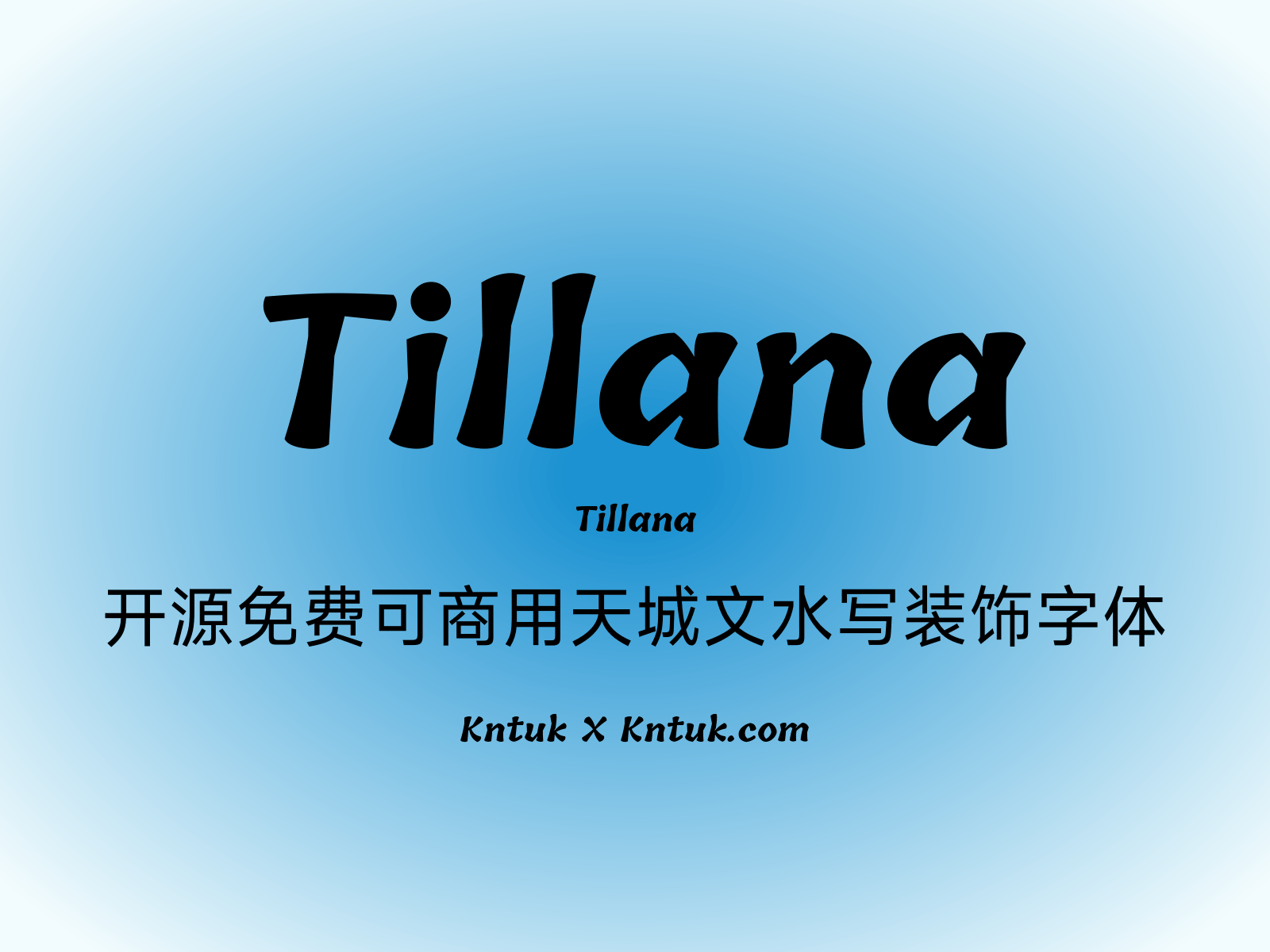 Tillana