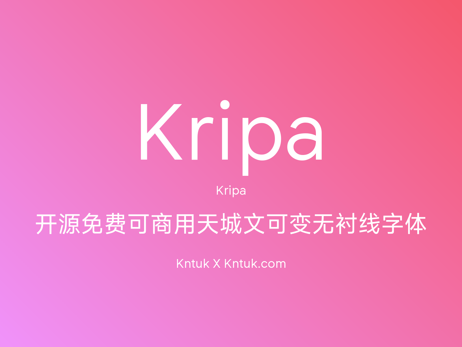 Kripa 开源免费可商用天城文可变无衬线字体