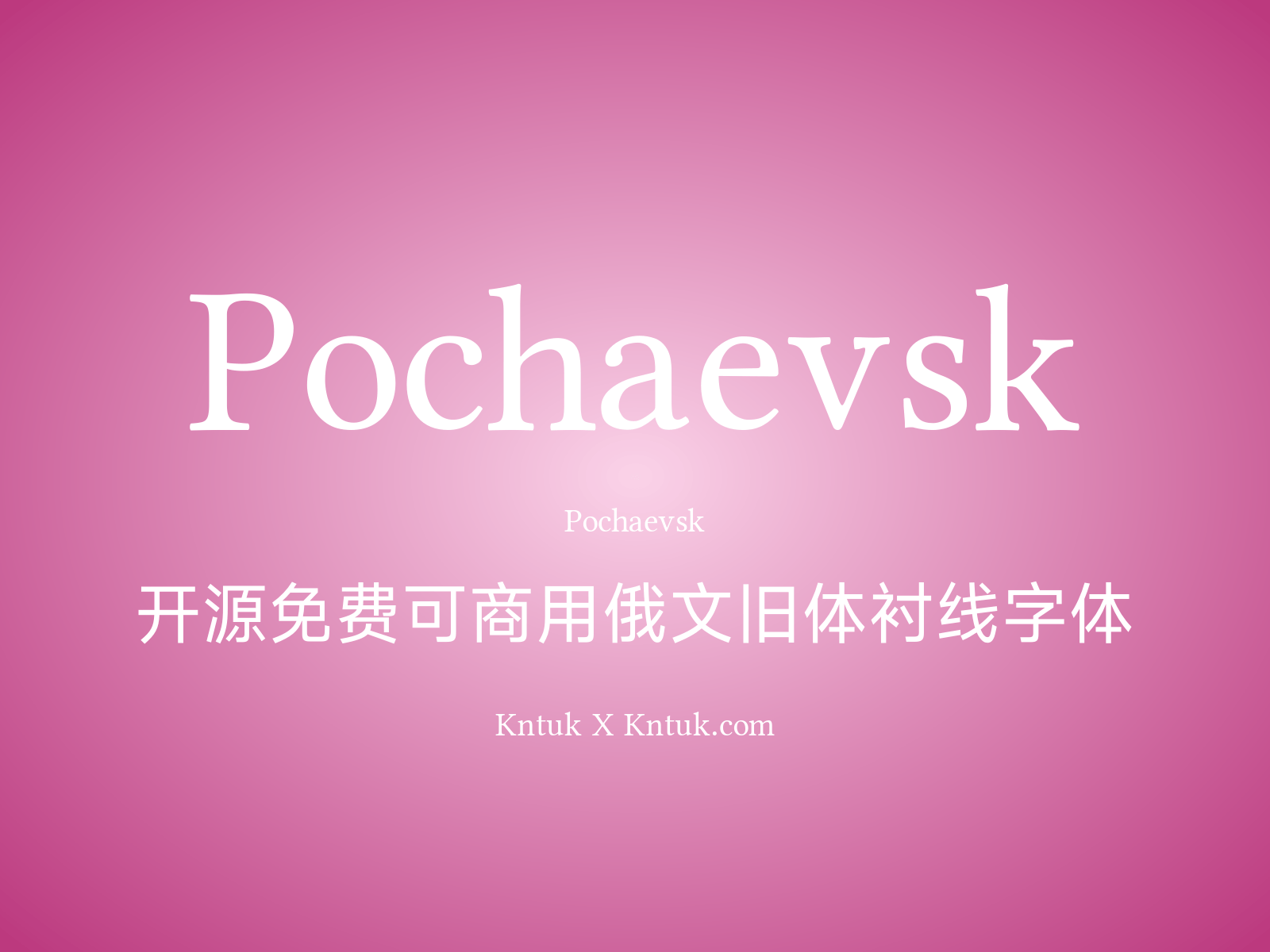 Pochaevsk
