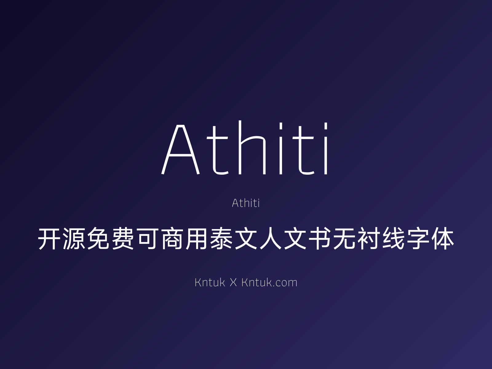 Athiti