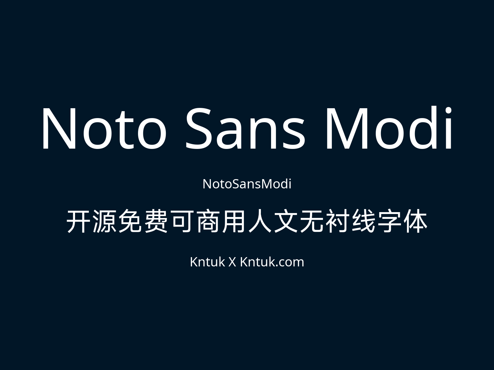 Noto Sans Modi 开源免费可商用人文无衬线字体