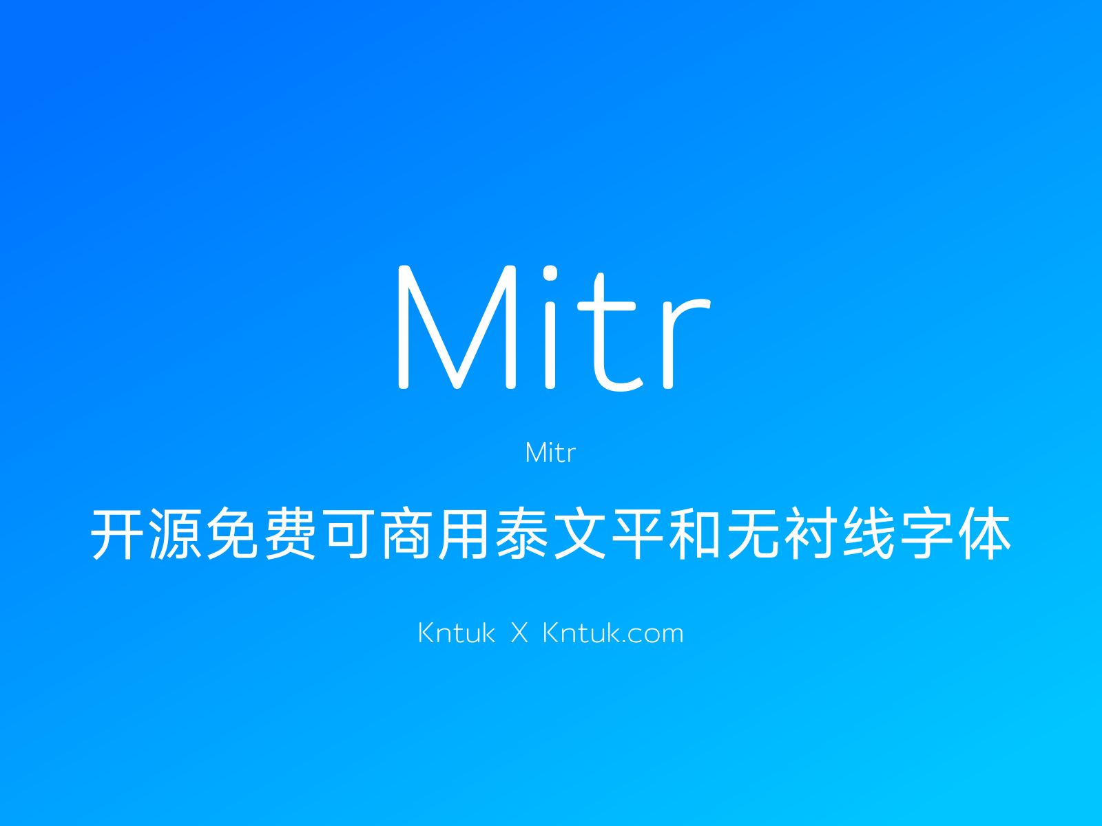 Mitr 开源免费可商用泰文平和无衬线字体