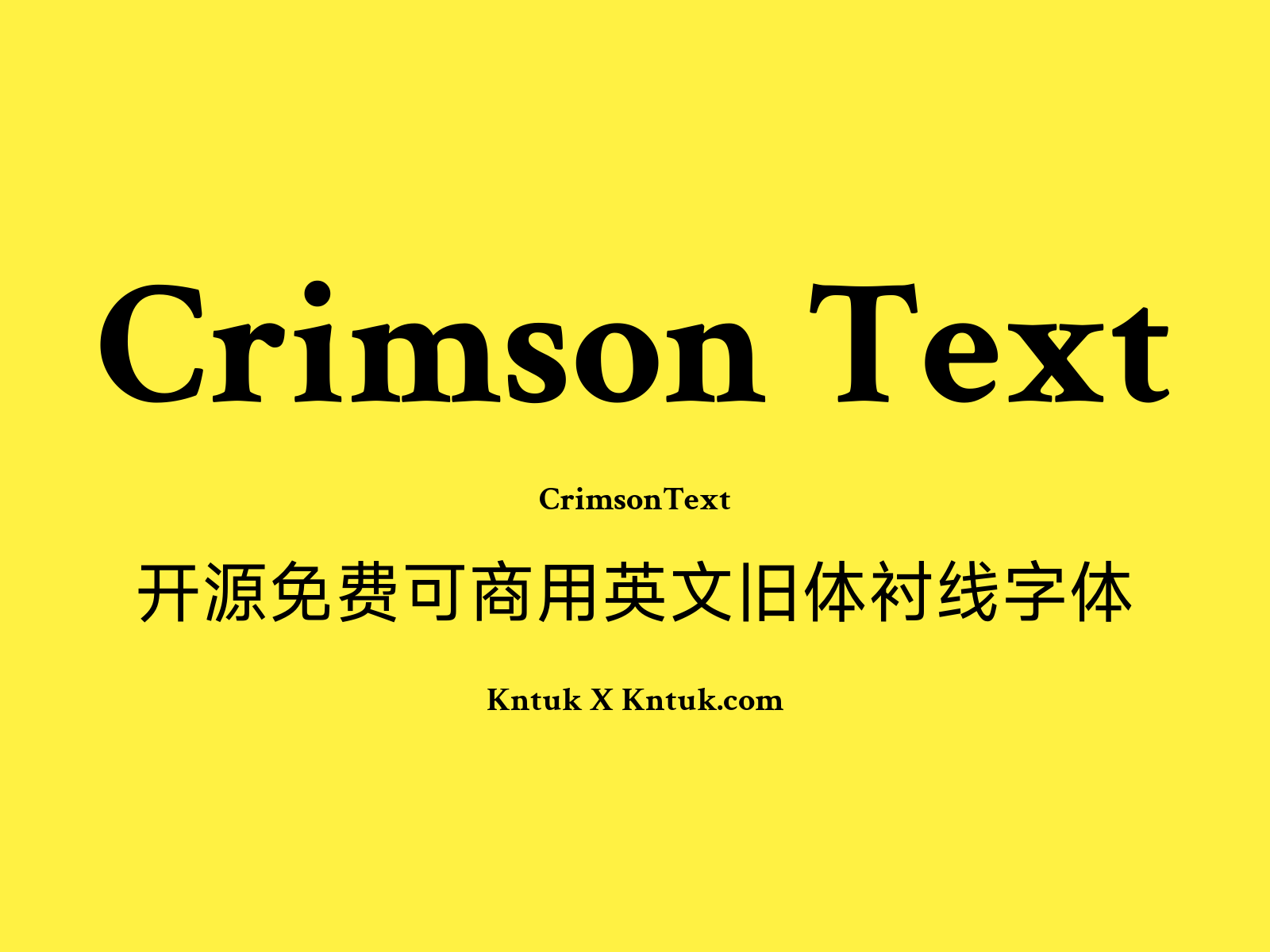 Crimson Text 开源免费可商用英文旧体衬线字体