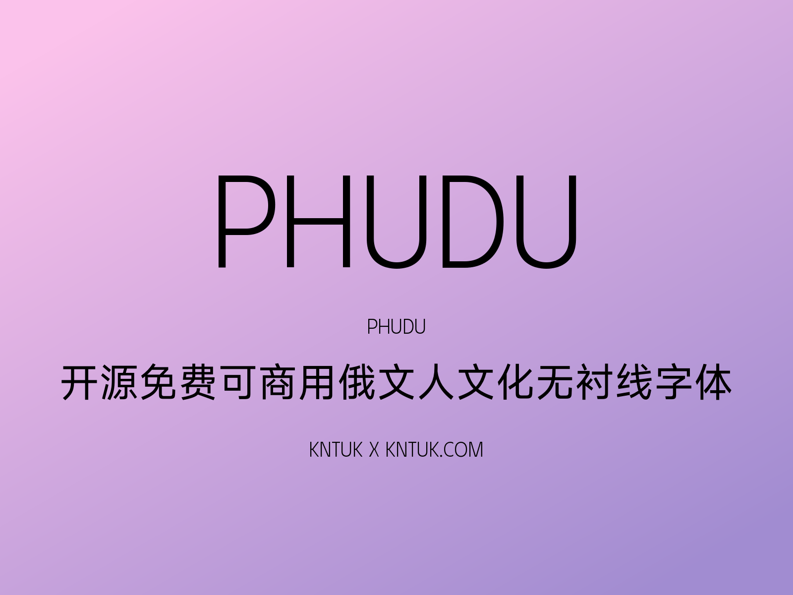 Phudu