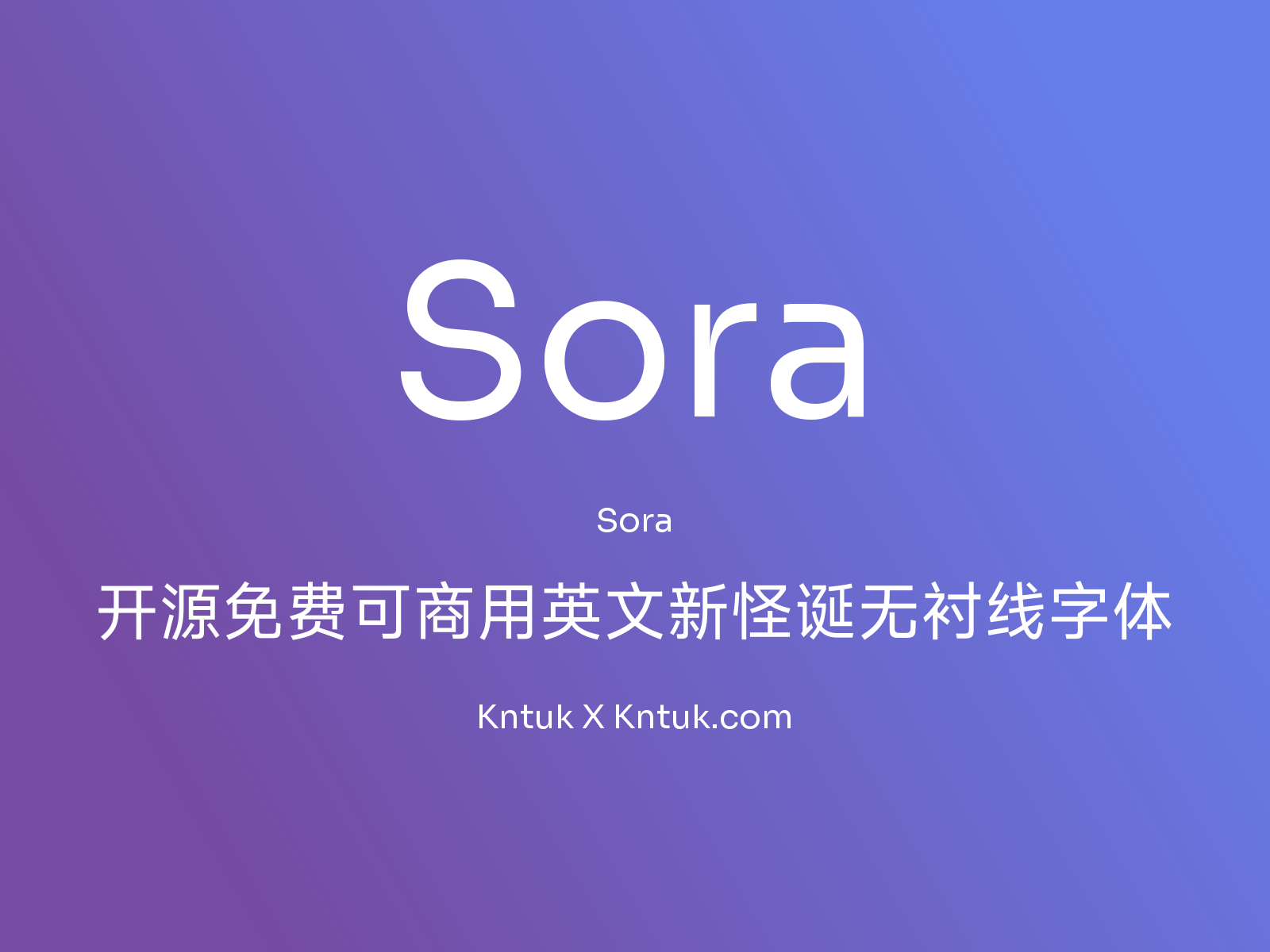 Sora 开源免费可商用英文新怪诞无衬线字体