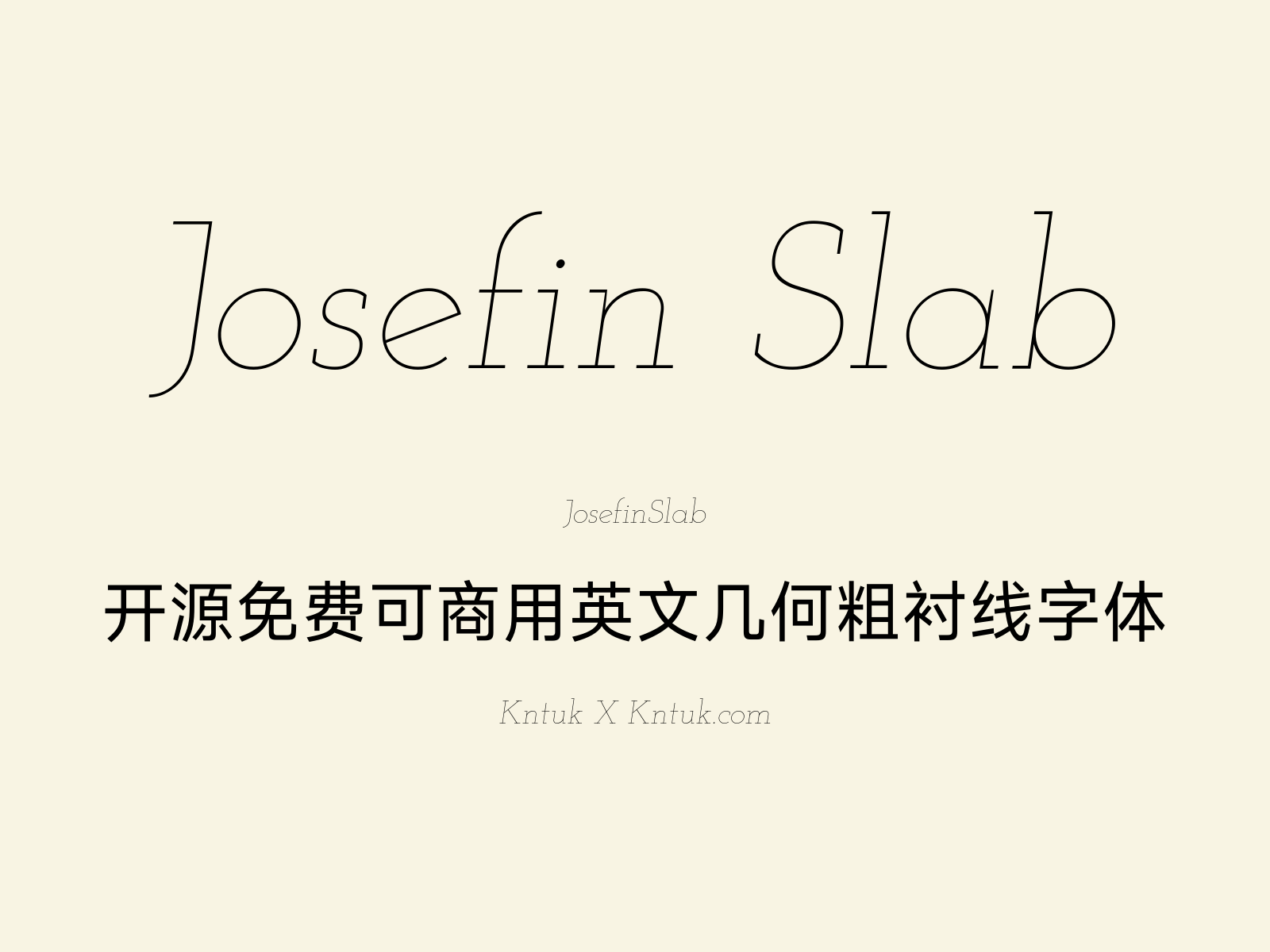 Josefin Slab 开源免费可商用英文几何粗衬线字体