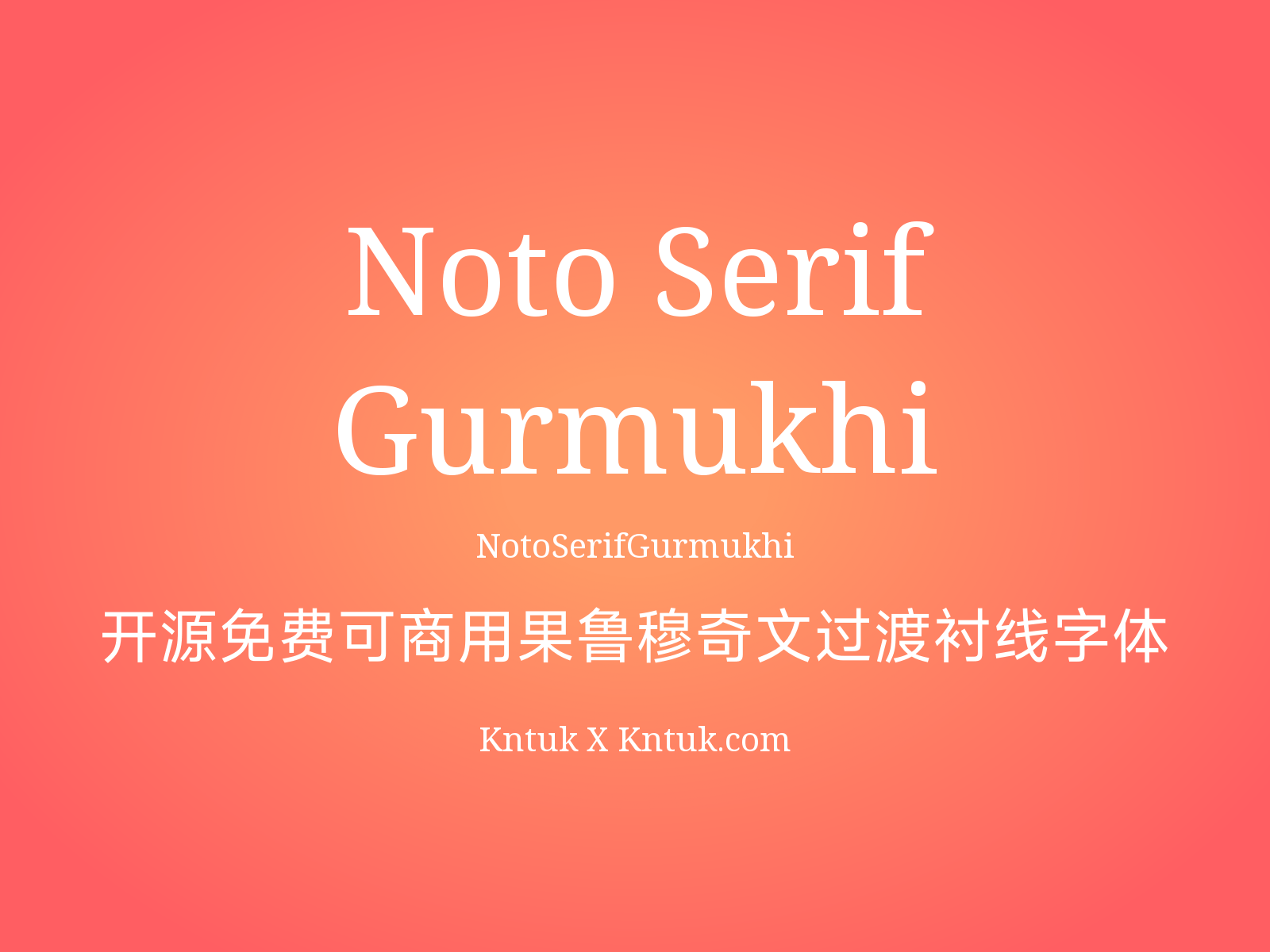 Noto Serif Gurmukhi