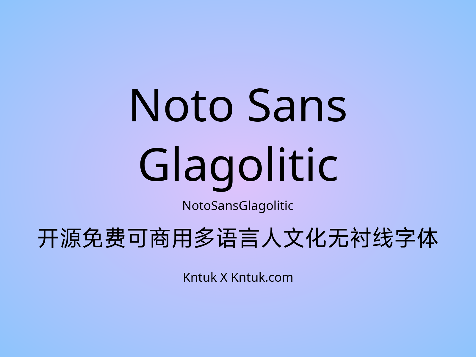 Noto Sans Glagolitic