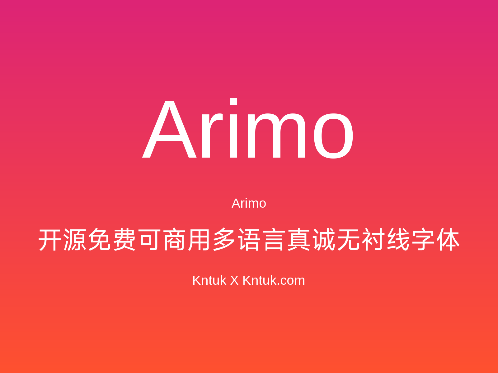Arimo 开源免费可商用多语言真诚无衬线字体