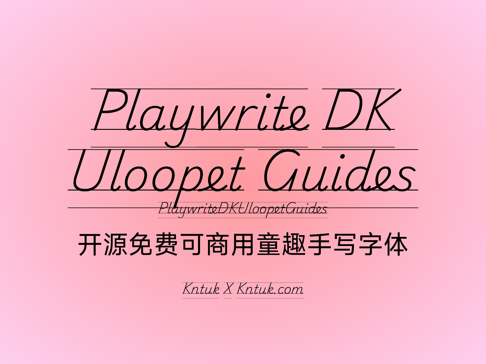 Playwrite DK Uloopet Guides 开源免费可商用童趣手写字体