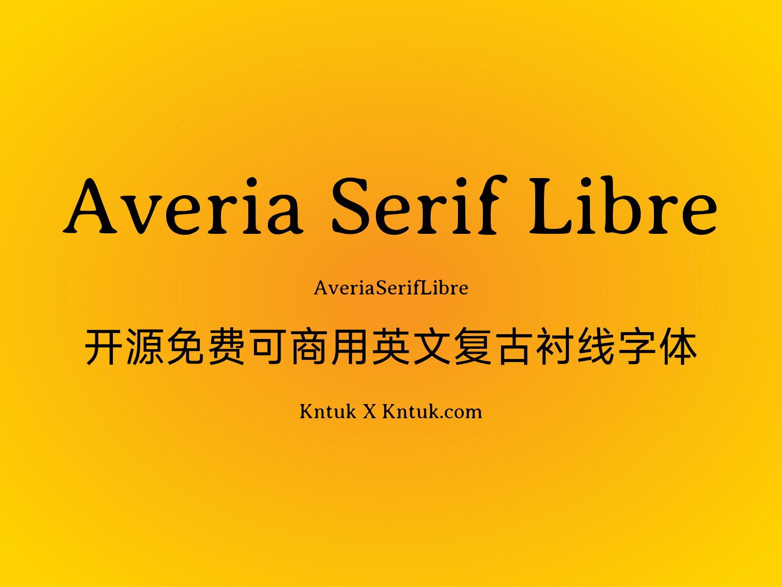 Averia Serif Libre 开源免费可商用英文复古衬线字体
