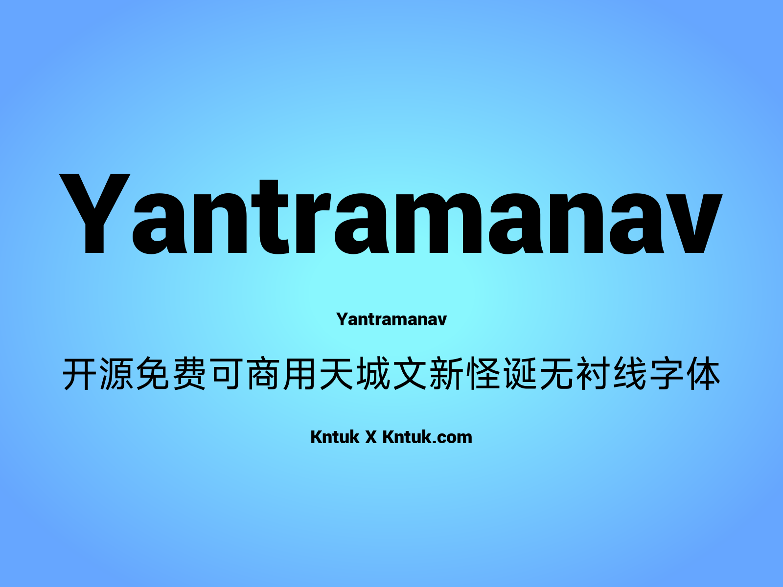 Yantramanav 开源免费可商用天城文新怪诞无衬线字体