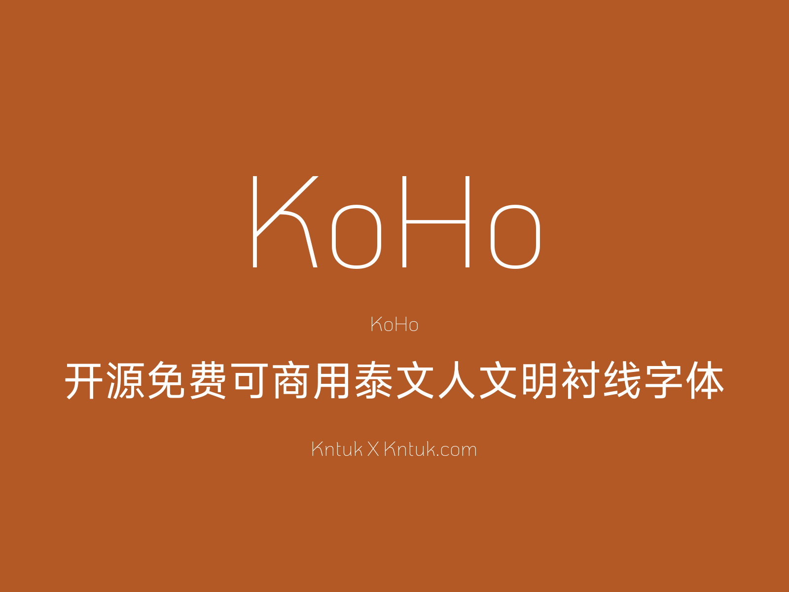 KoHo