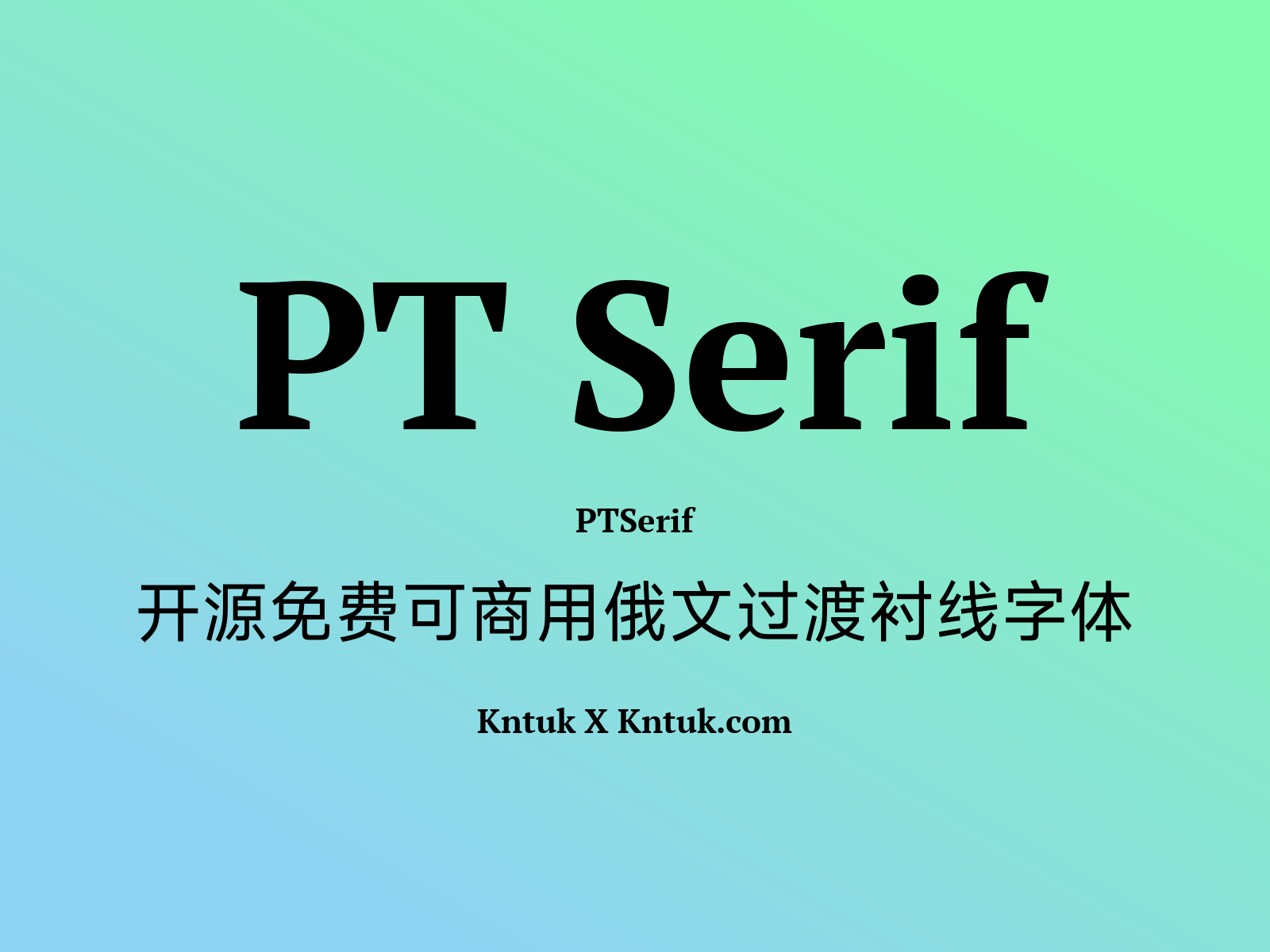 PT Serif