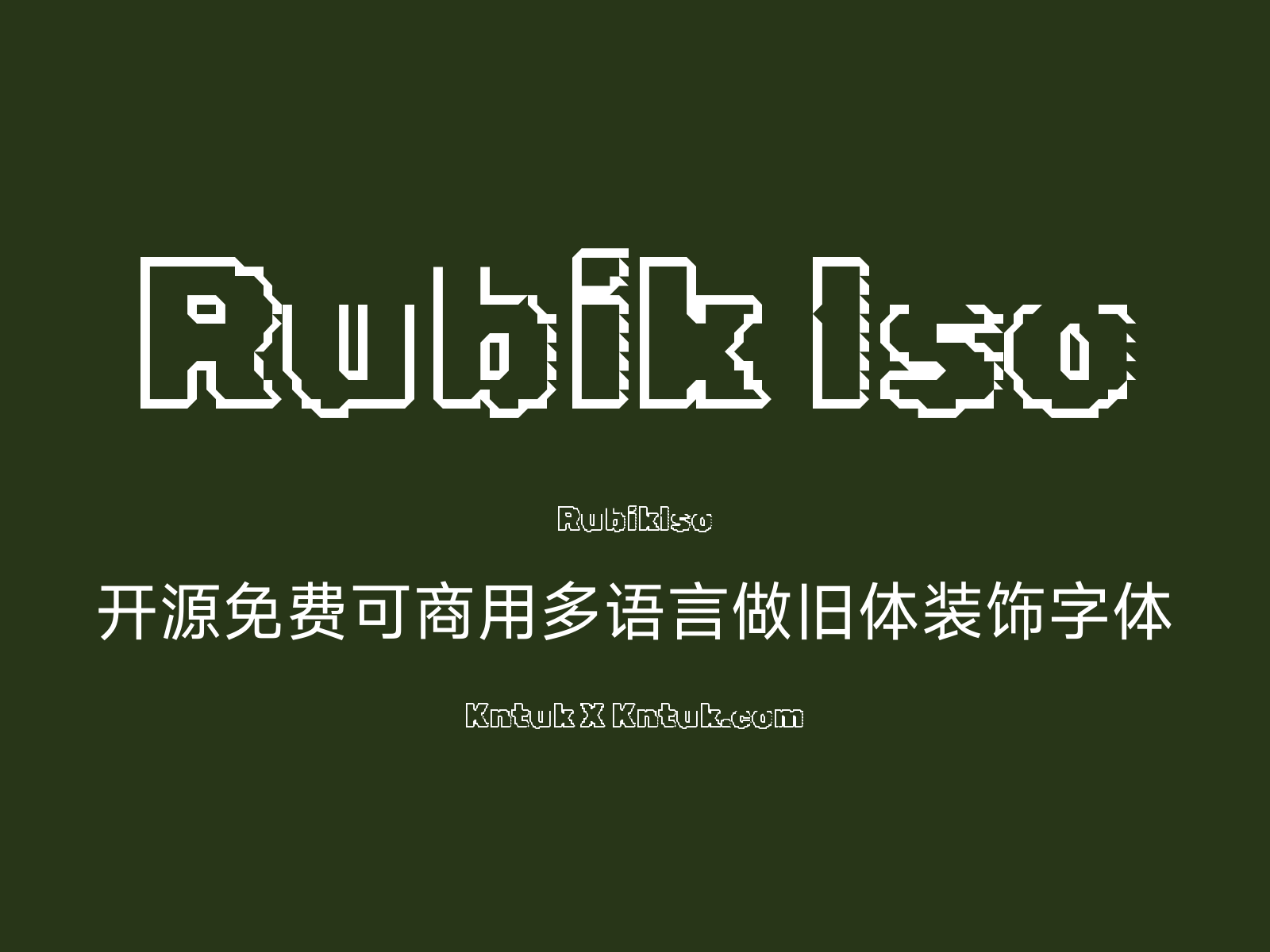 Rubik Iso 开源免费可商用多语言做旧体装饰字体