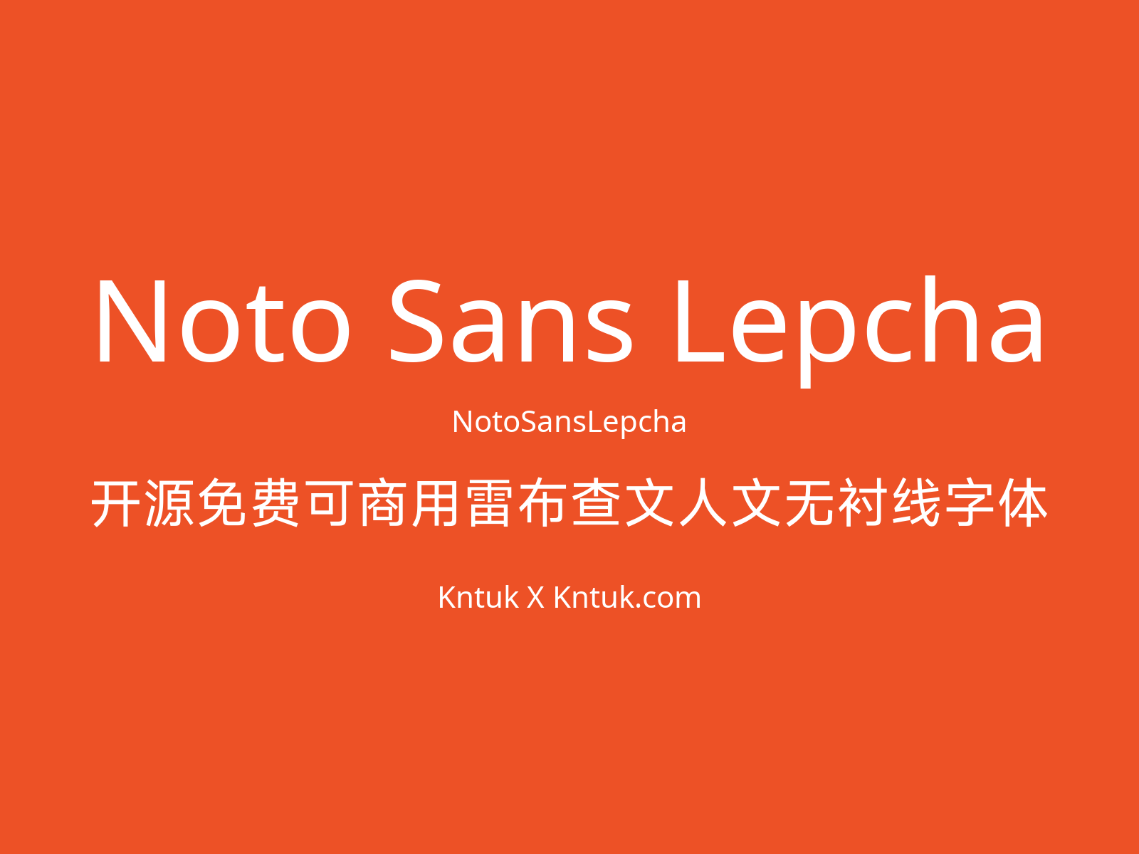 Noto Sans Lepcha 开源免费可商用雷布查文人文无衬线字体