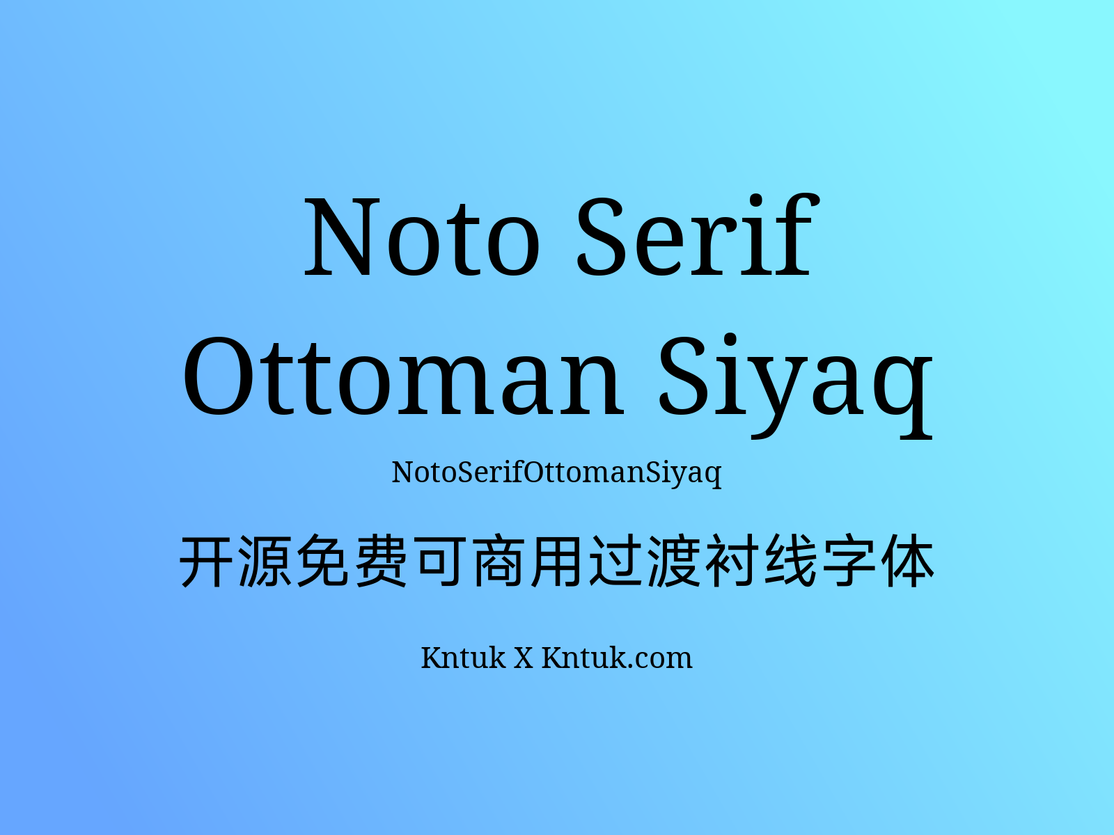 Noto Serif Ottoman Siyaq