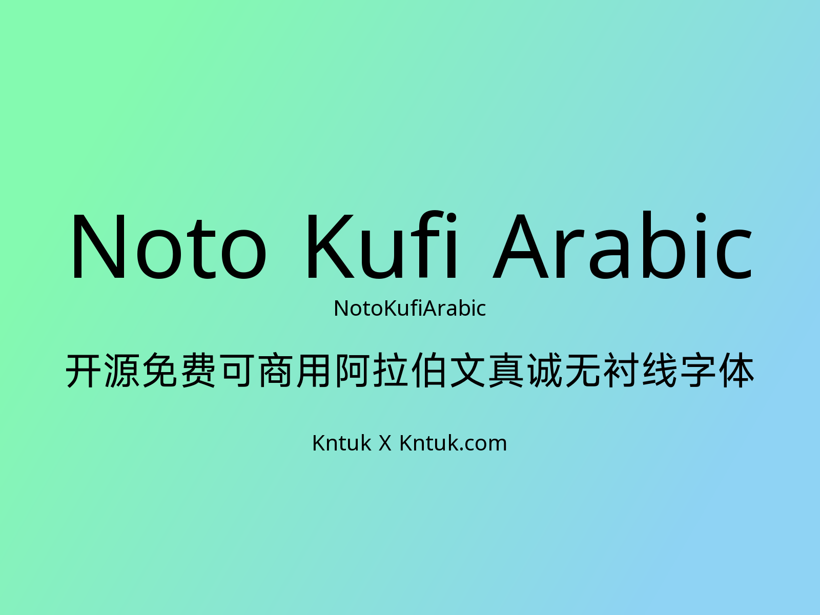 Noto Kufi Arabic