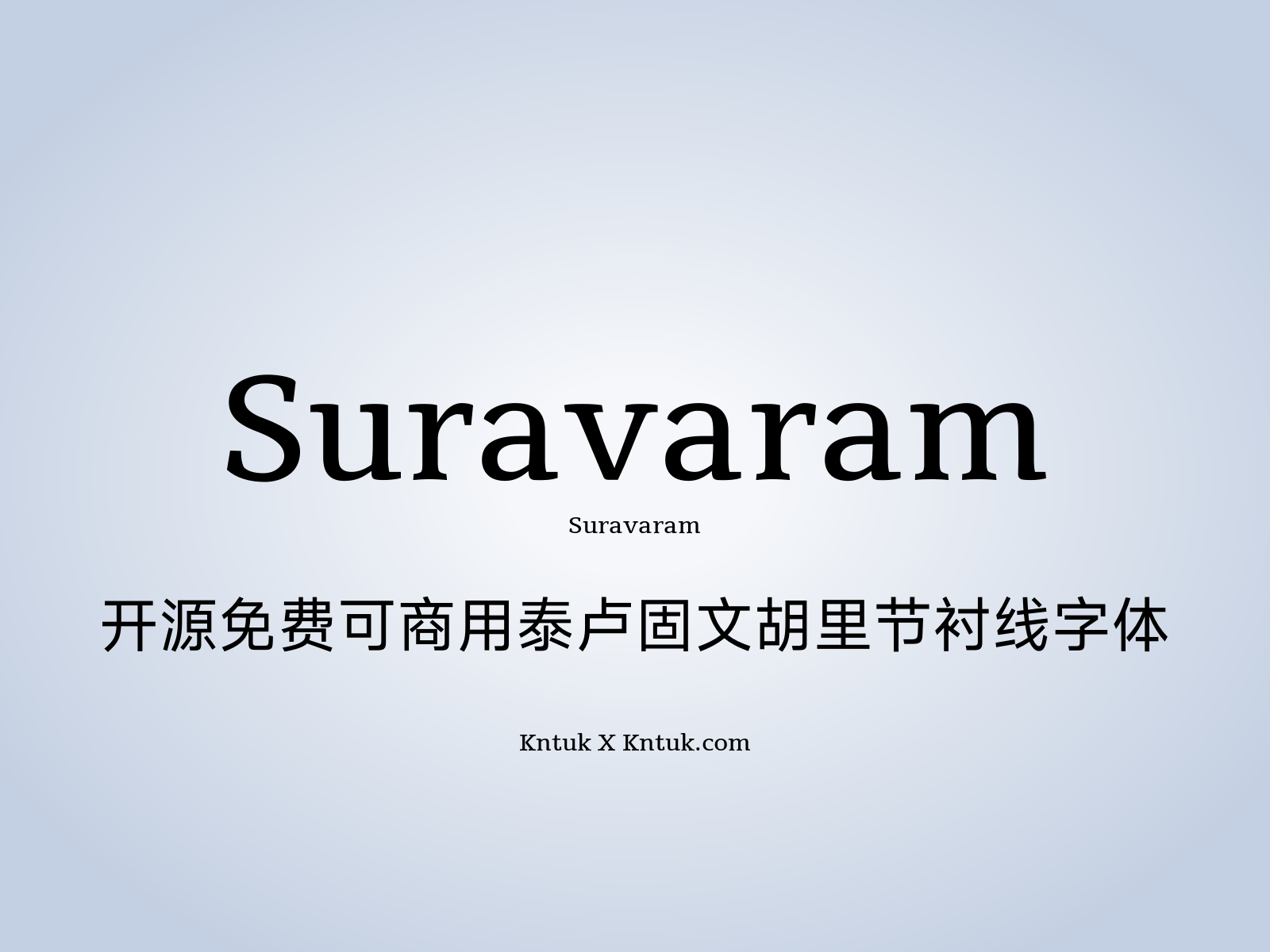 Suravaram