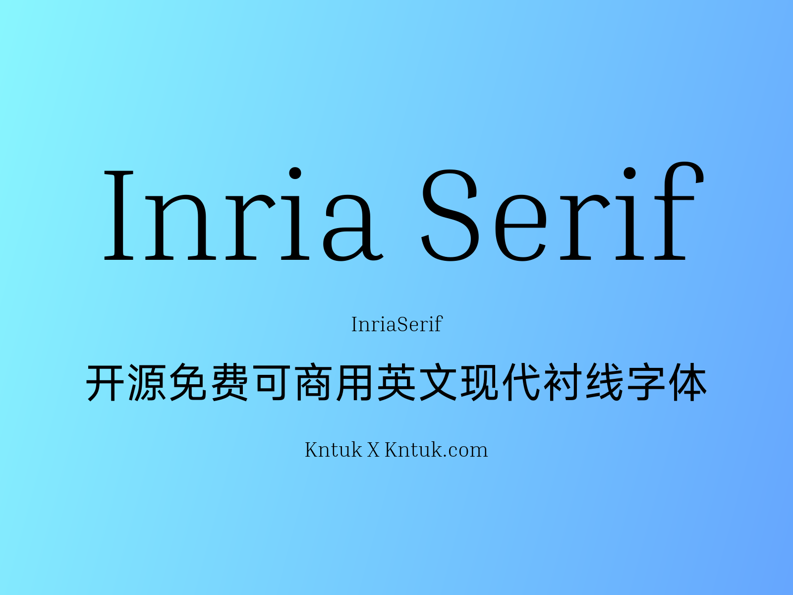 Inria Serif 开源免费可商用英文现代衬线字体