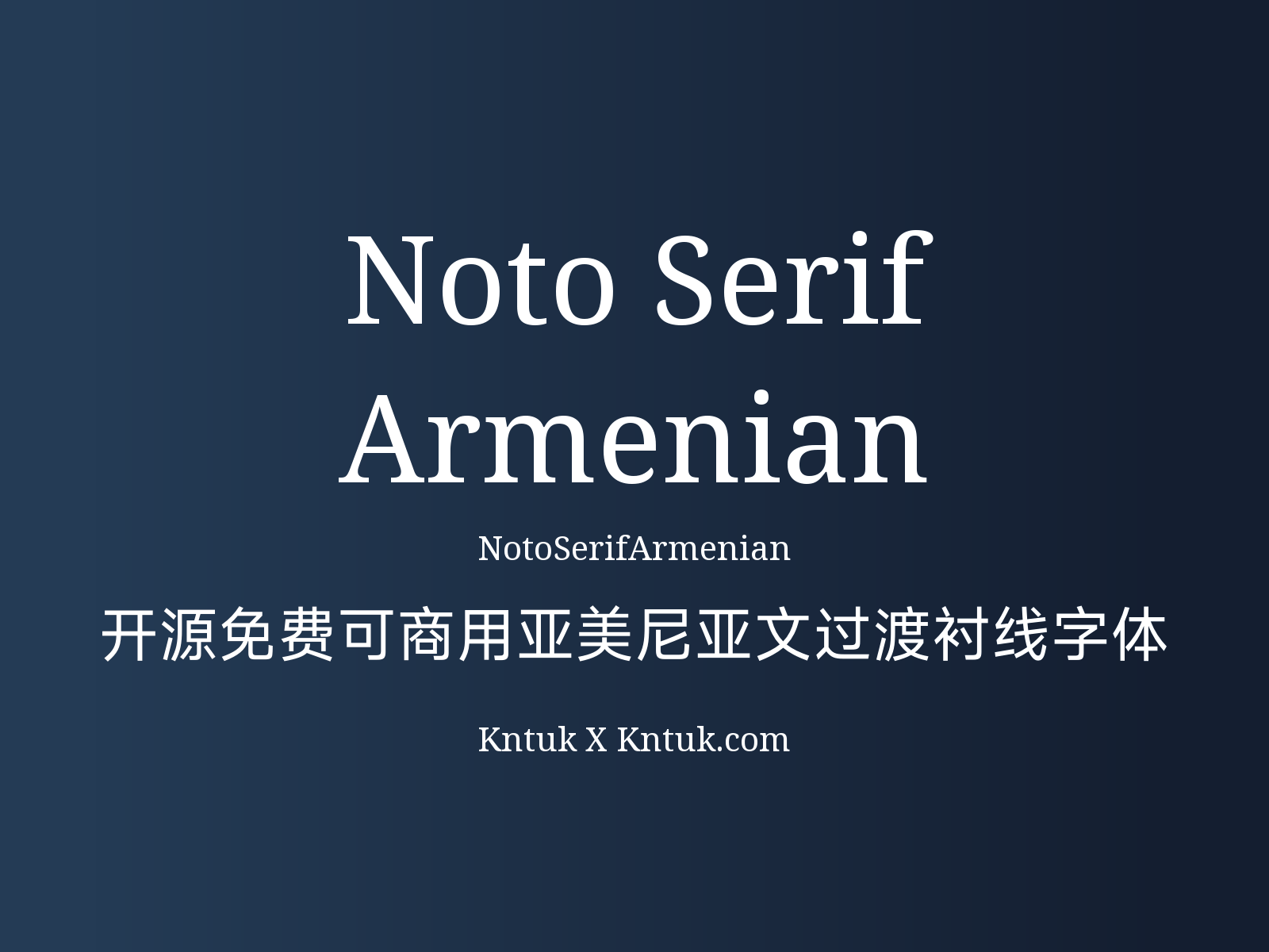 Noto Serif Armenian