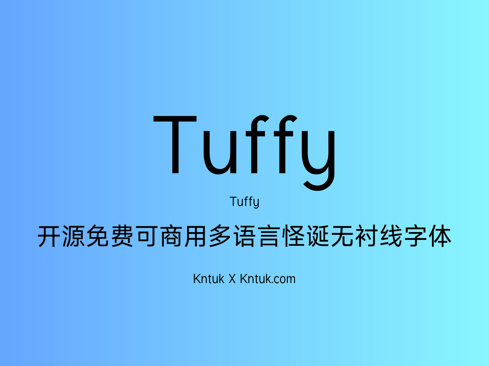 Tuffy 开源免费可商用多语言怪诞无衬线字体