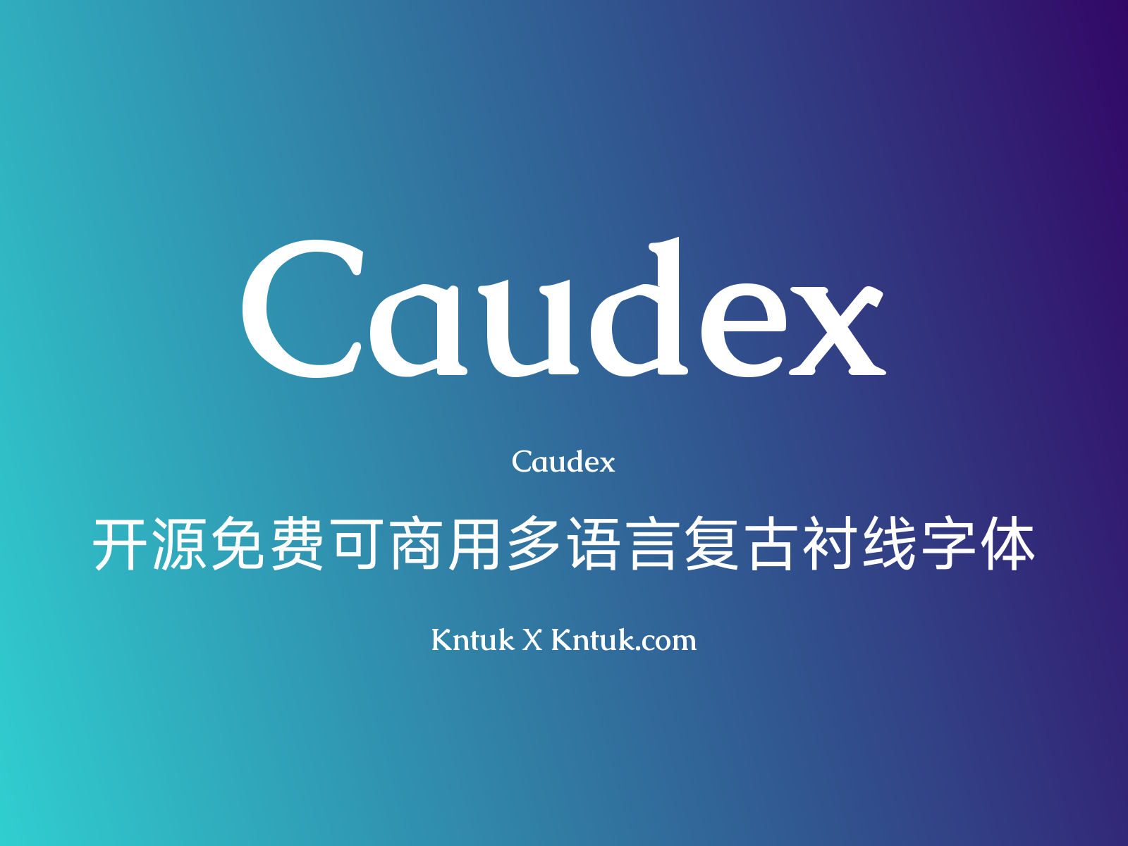 Caudex 开源免费可商用多语言复古衬线字体