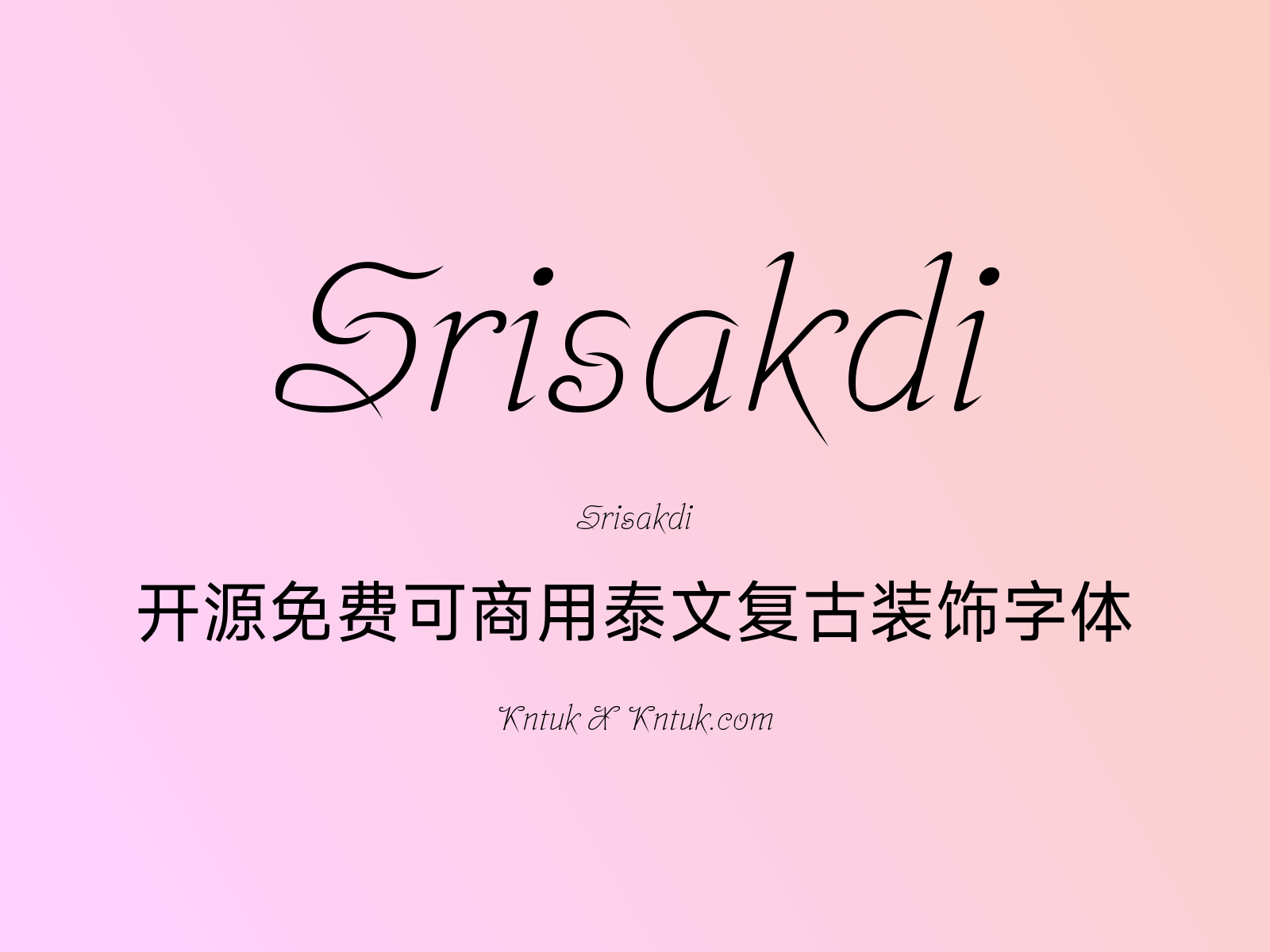Srisakdi