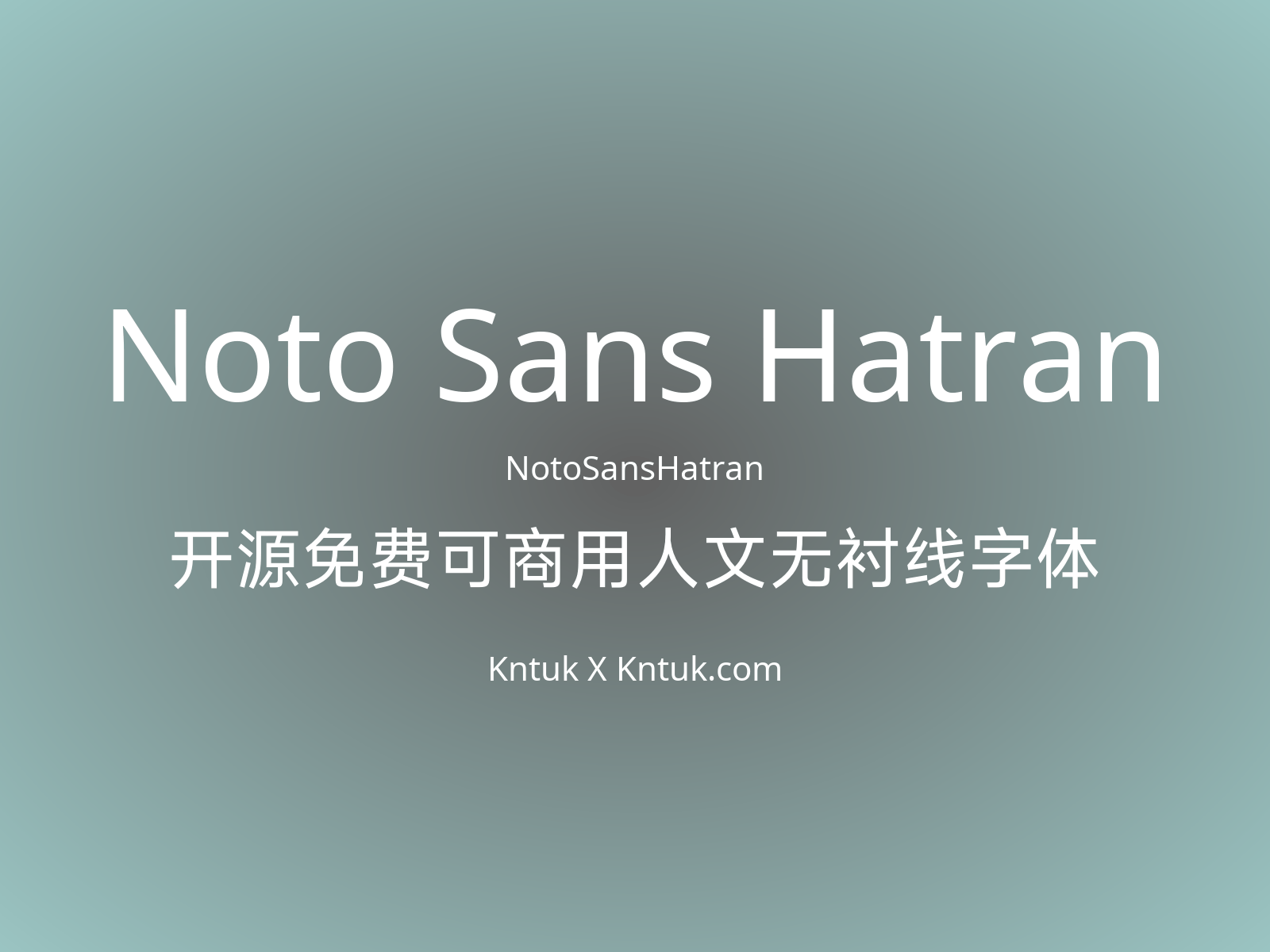 Noto Sans Hatran 开源免费可商用人文无衬线字体
