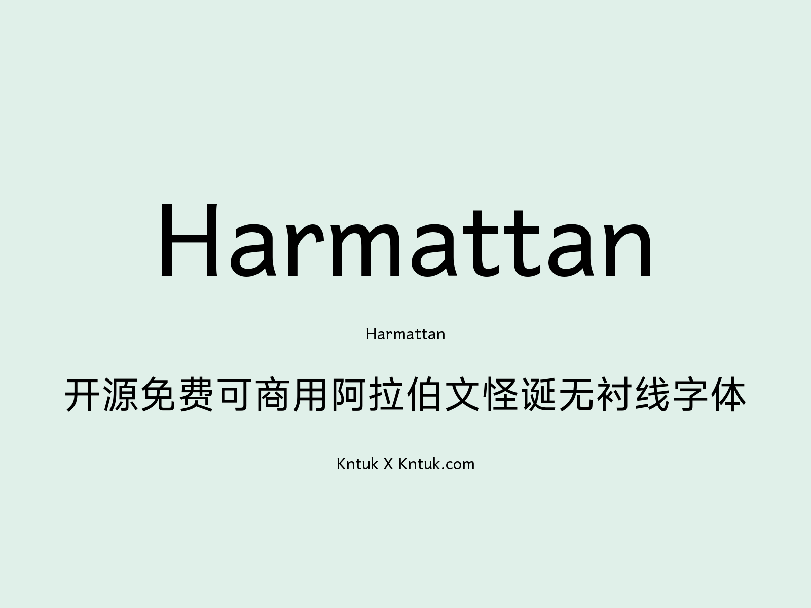 Harmattan