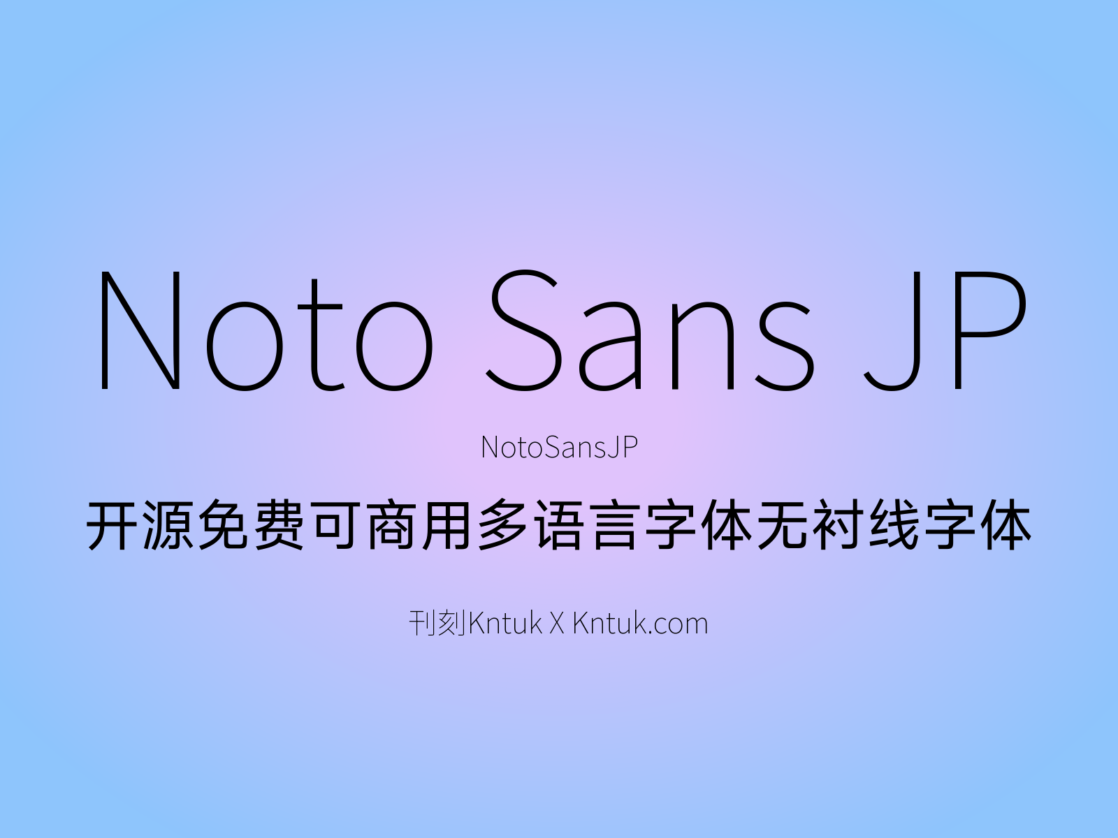 Noto Sans JP