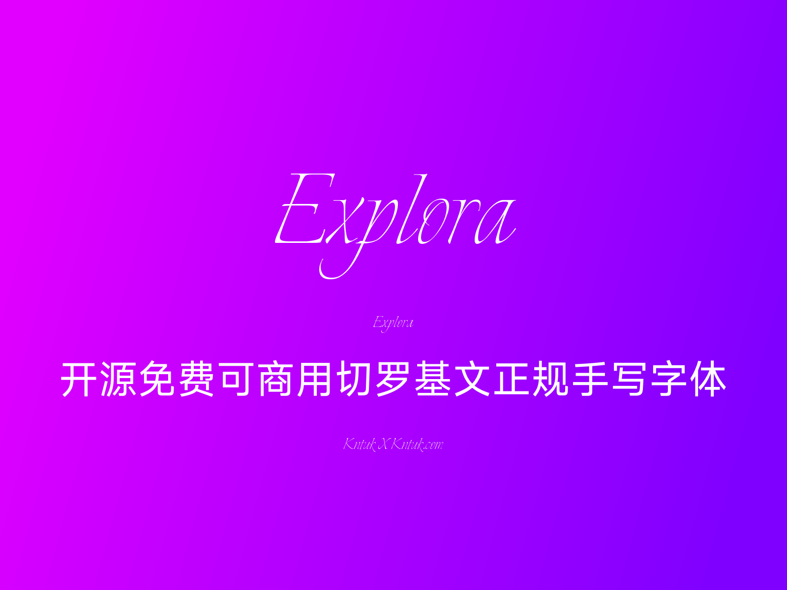Explora 开源免费可商用切罗基文正规手写字体