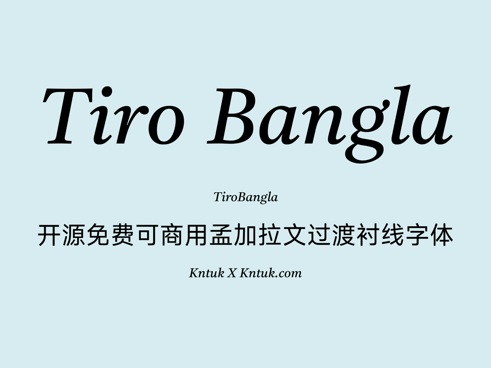 Tiro Bangla