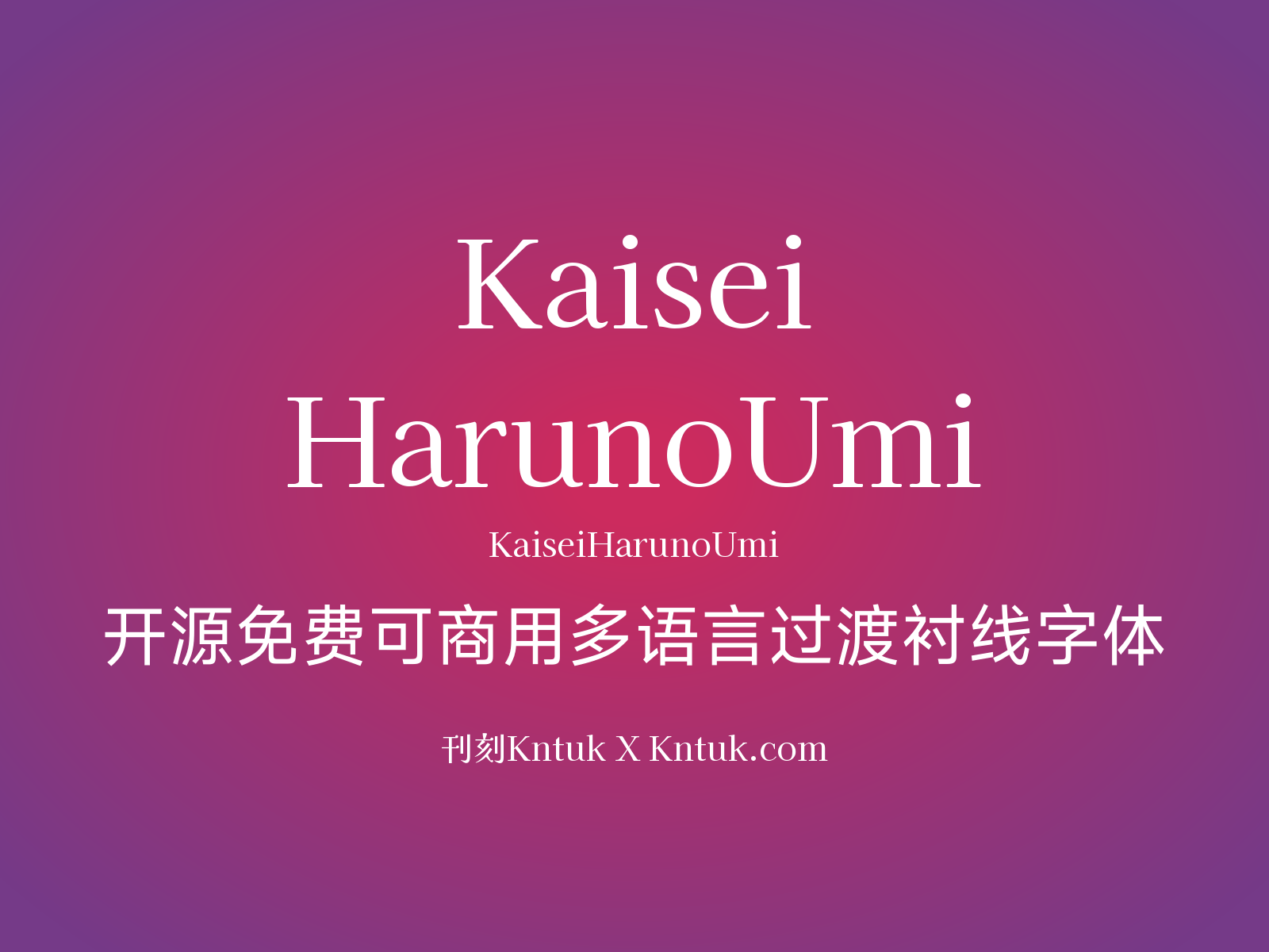 Kaisei HarunoUmi